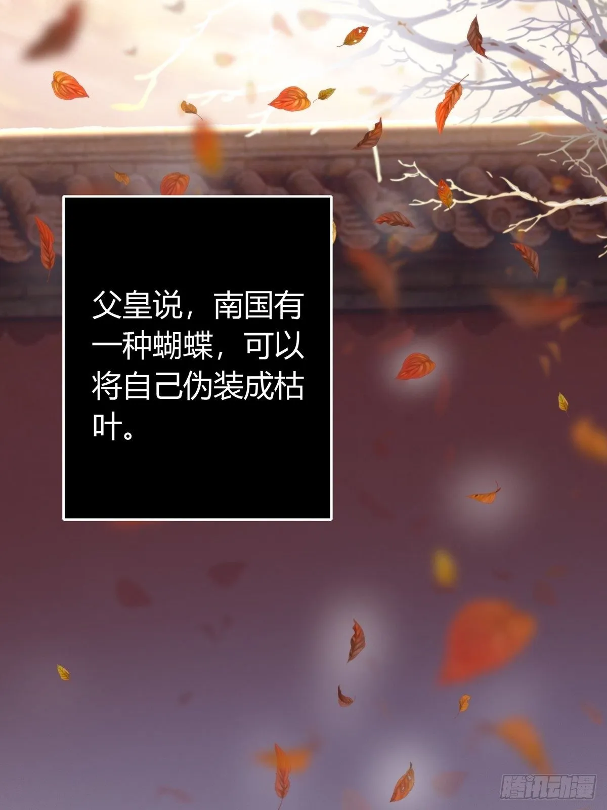 第四十四话 前尘 第2页