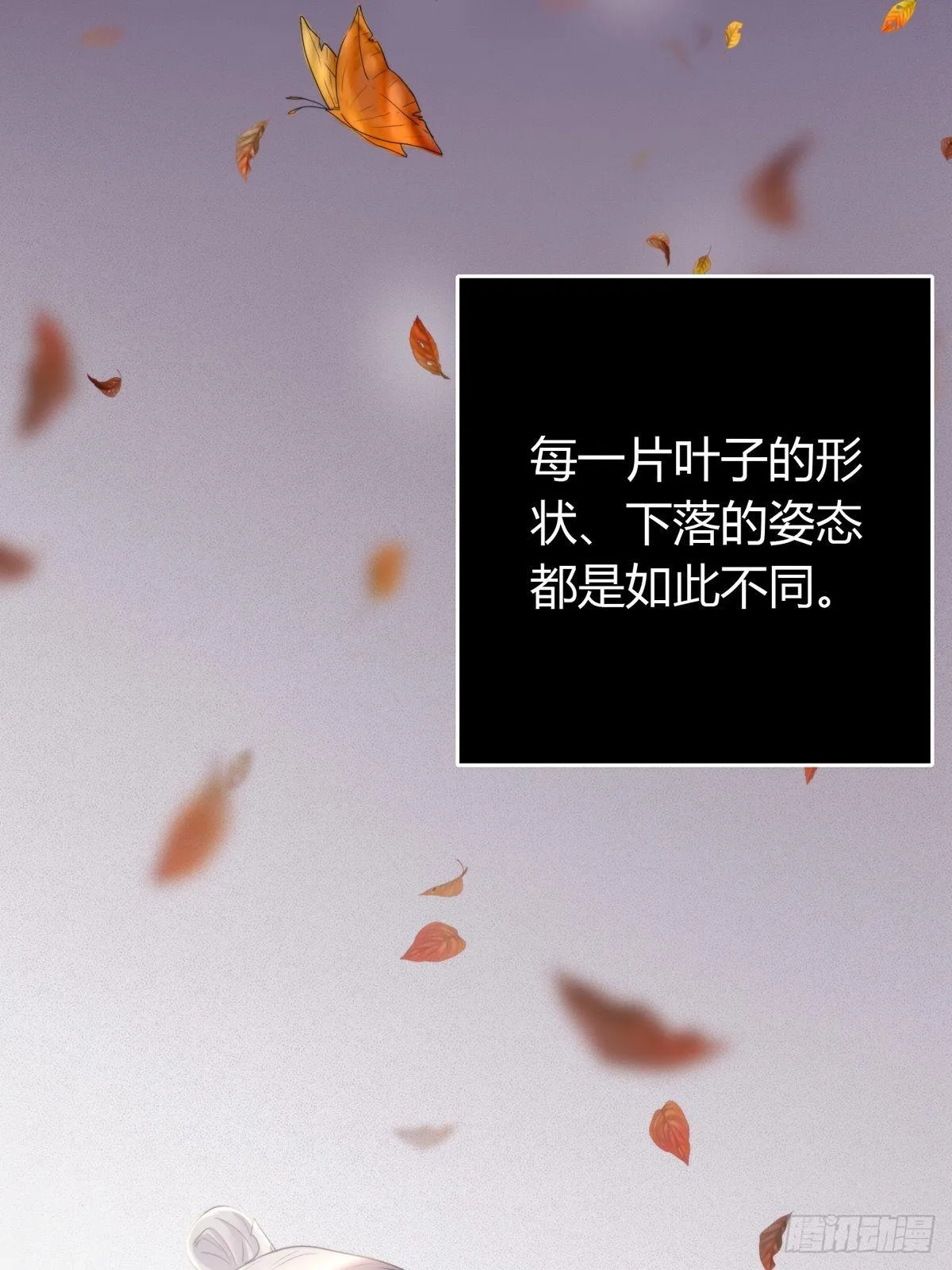 第四十四话 前尘 第3页