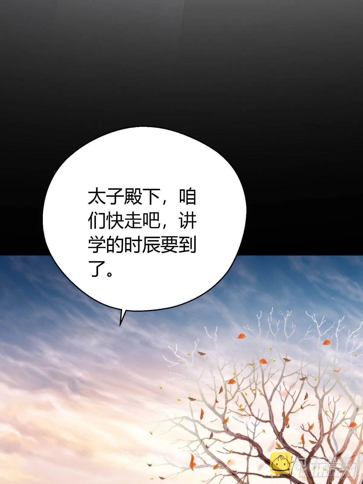 第四十四话 前尘 第6页