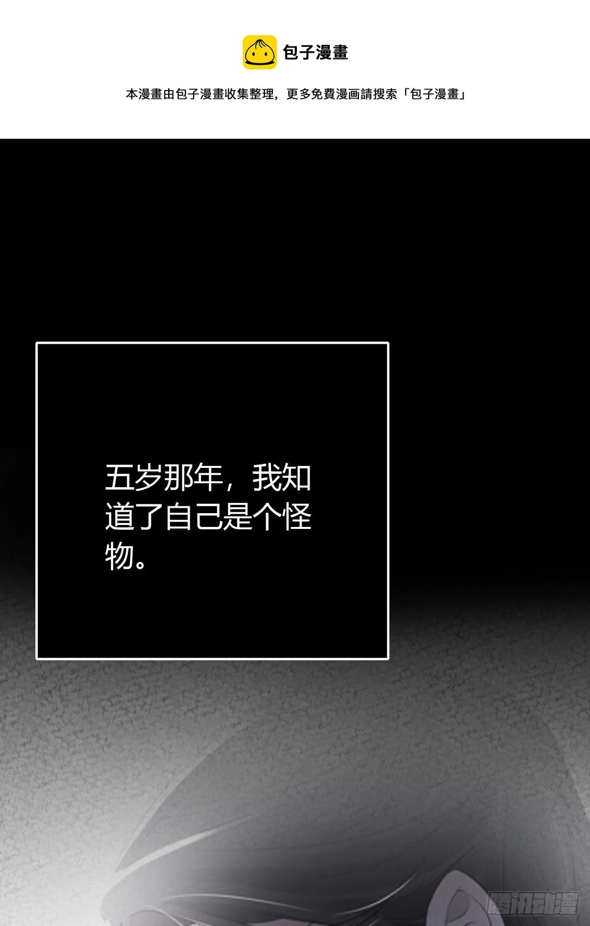 第四十四话 前尘 第9页