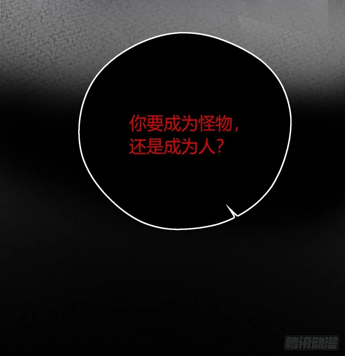 第四十四话 前尘 第11页