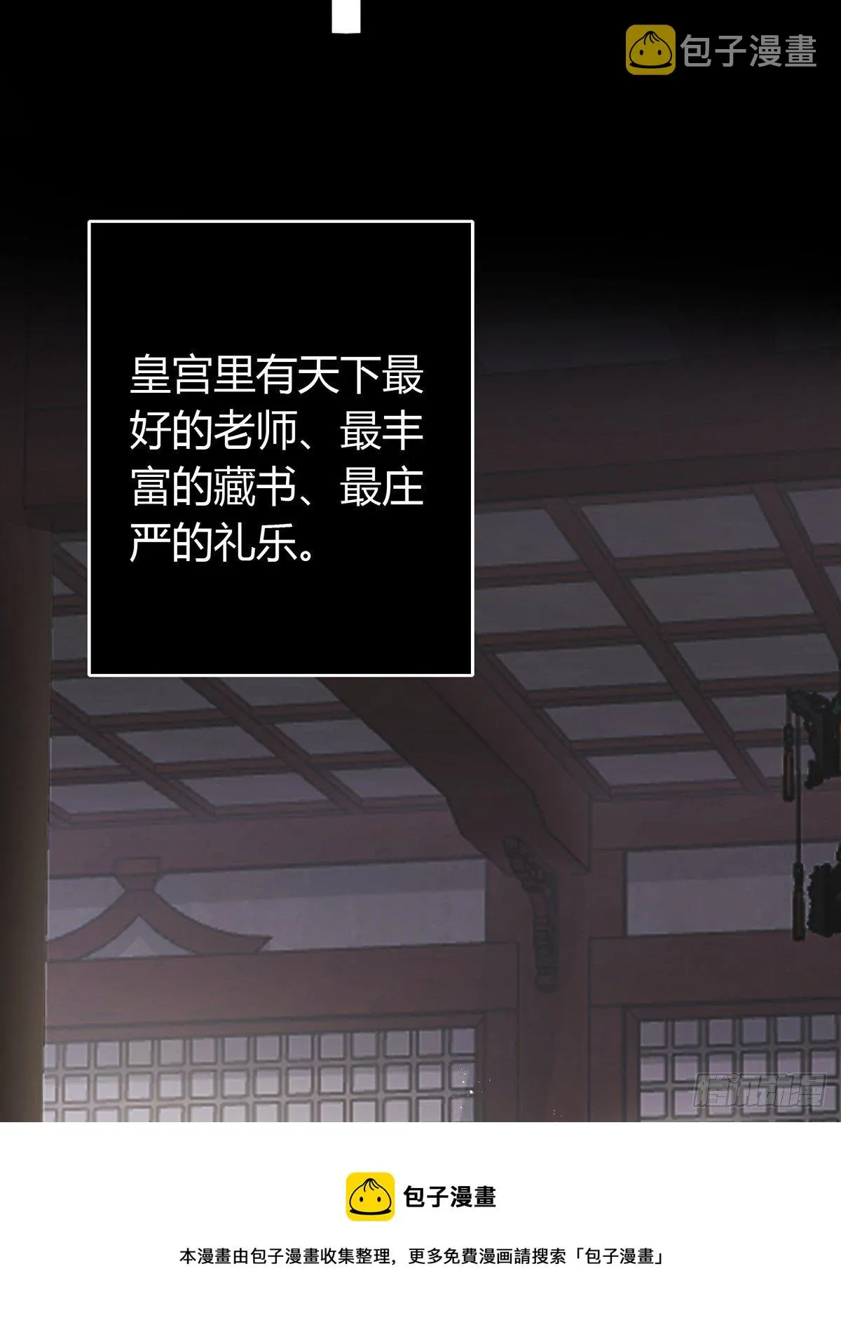 第四十四话 前尘 第13页