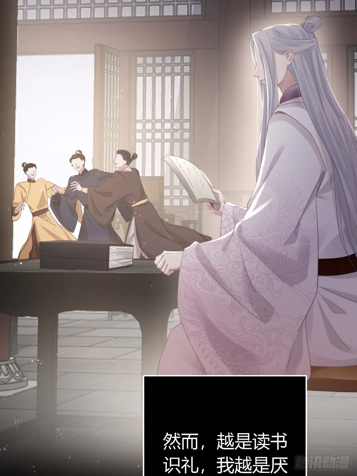 第四十四话 前尘 第14页