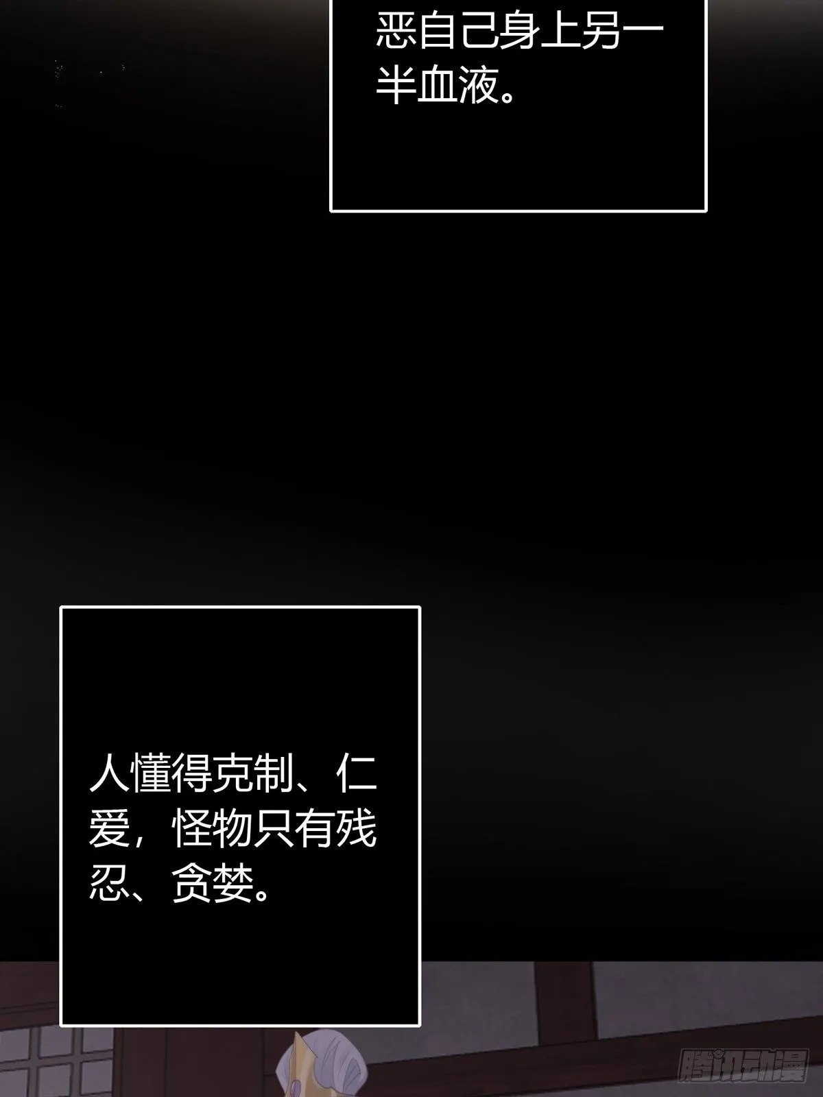 第四十四话 前尘 第15页