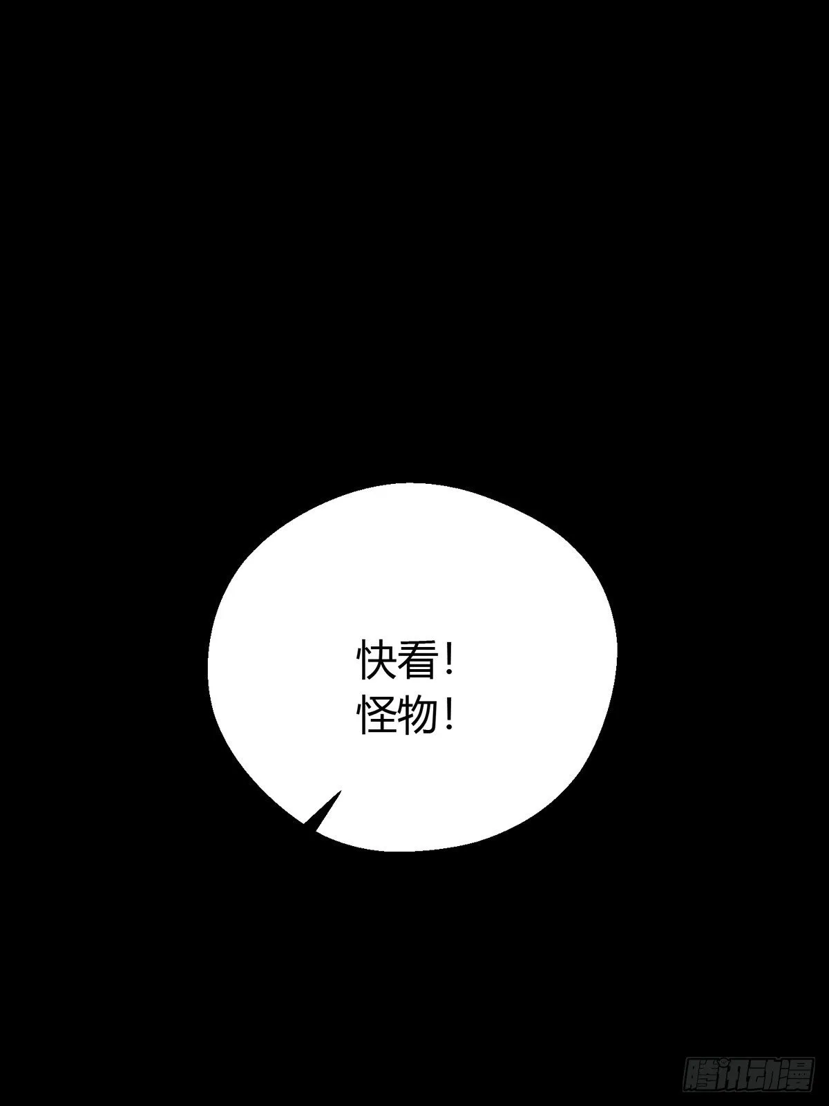第四十四话 前尘 第18页