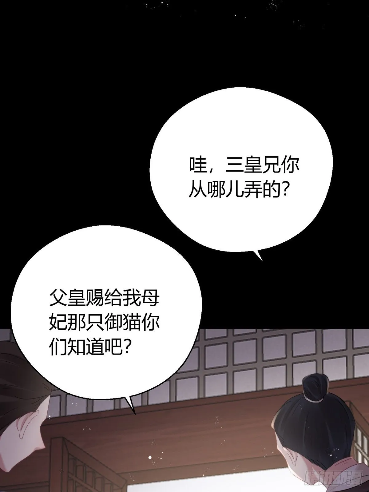 第四十四话 前尘 第20页