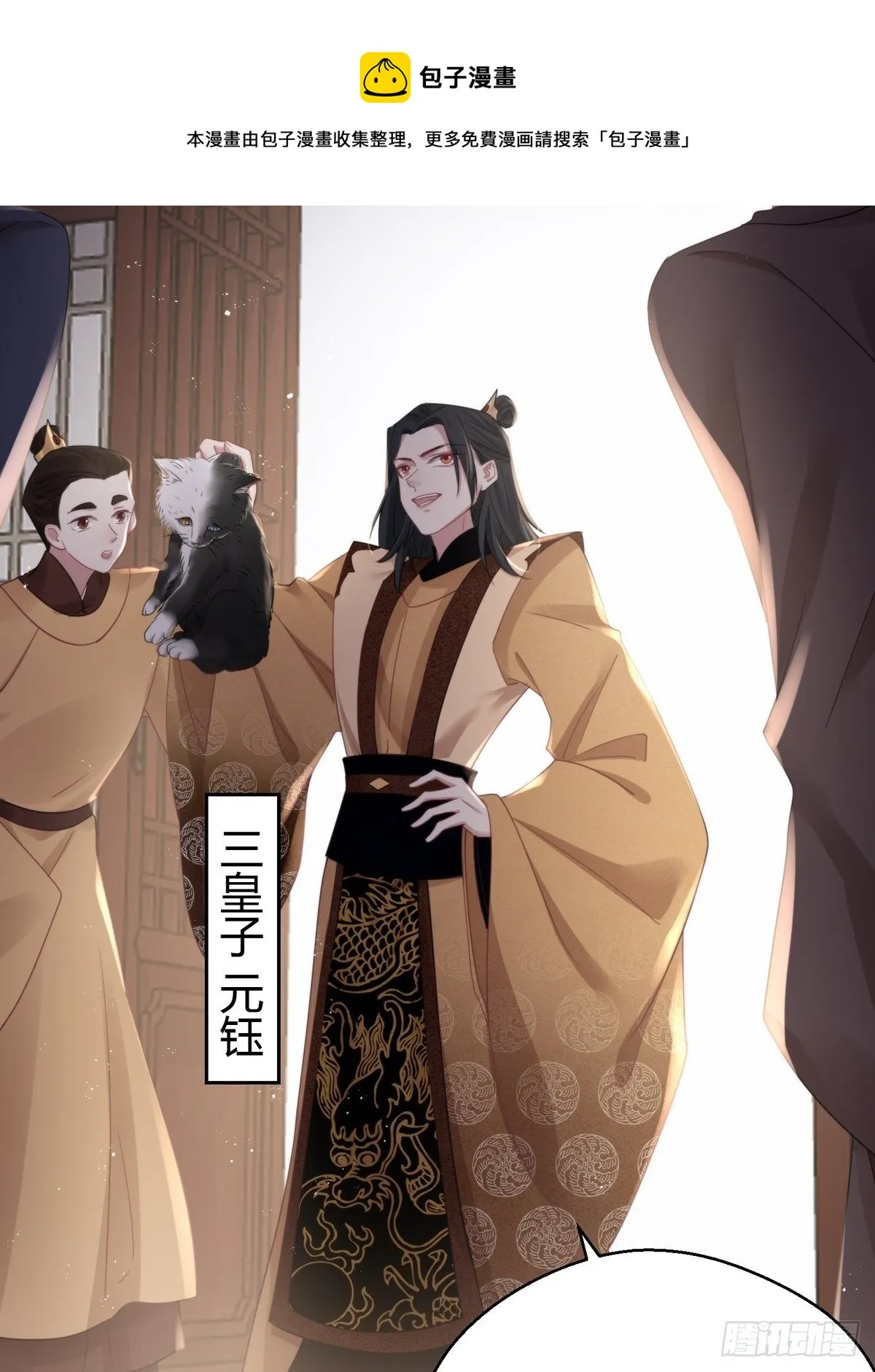 第四十四话 前尘 第21页