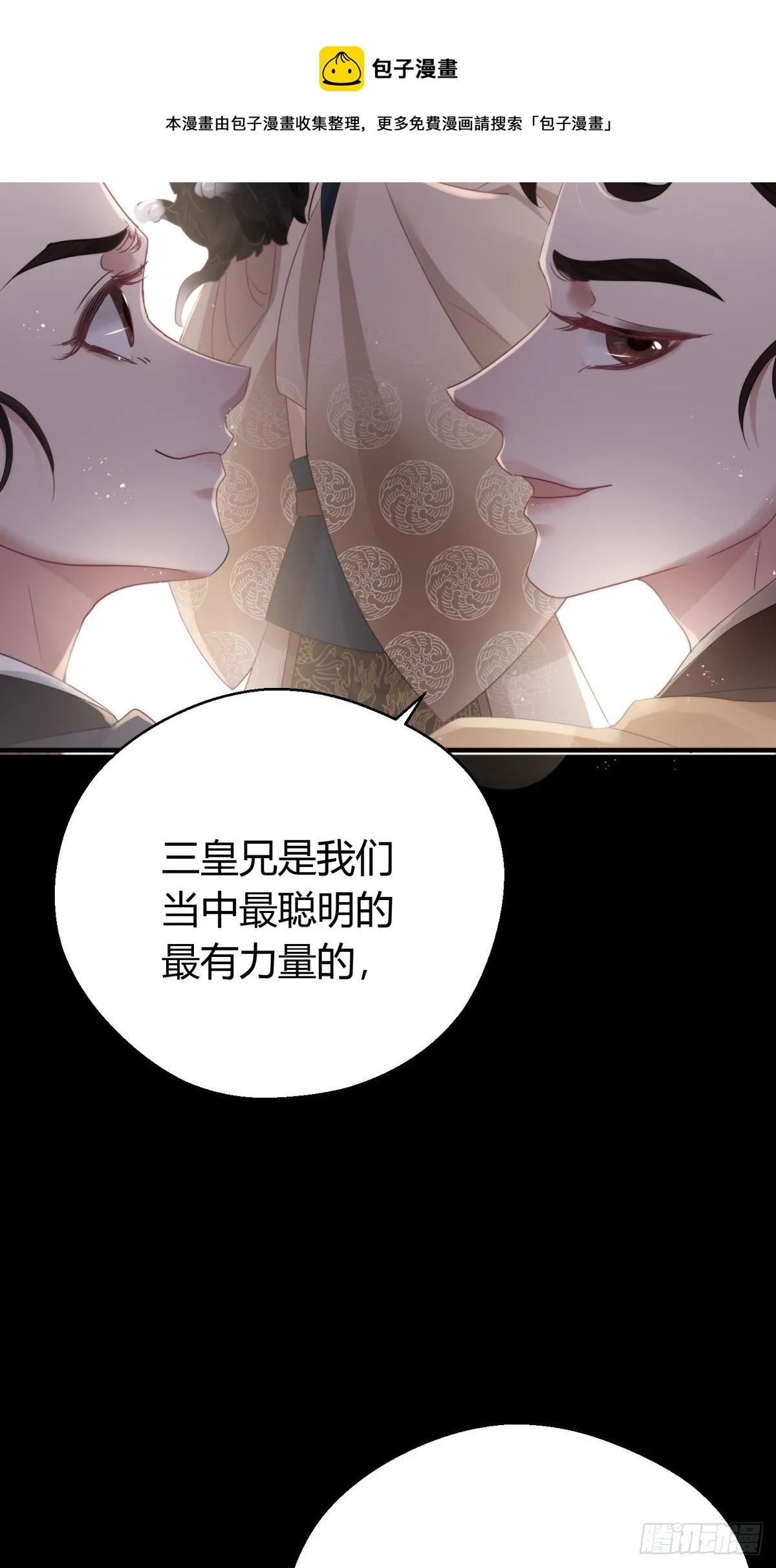 第四十四话 前尘 第25页