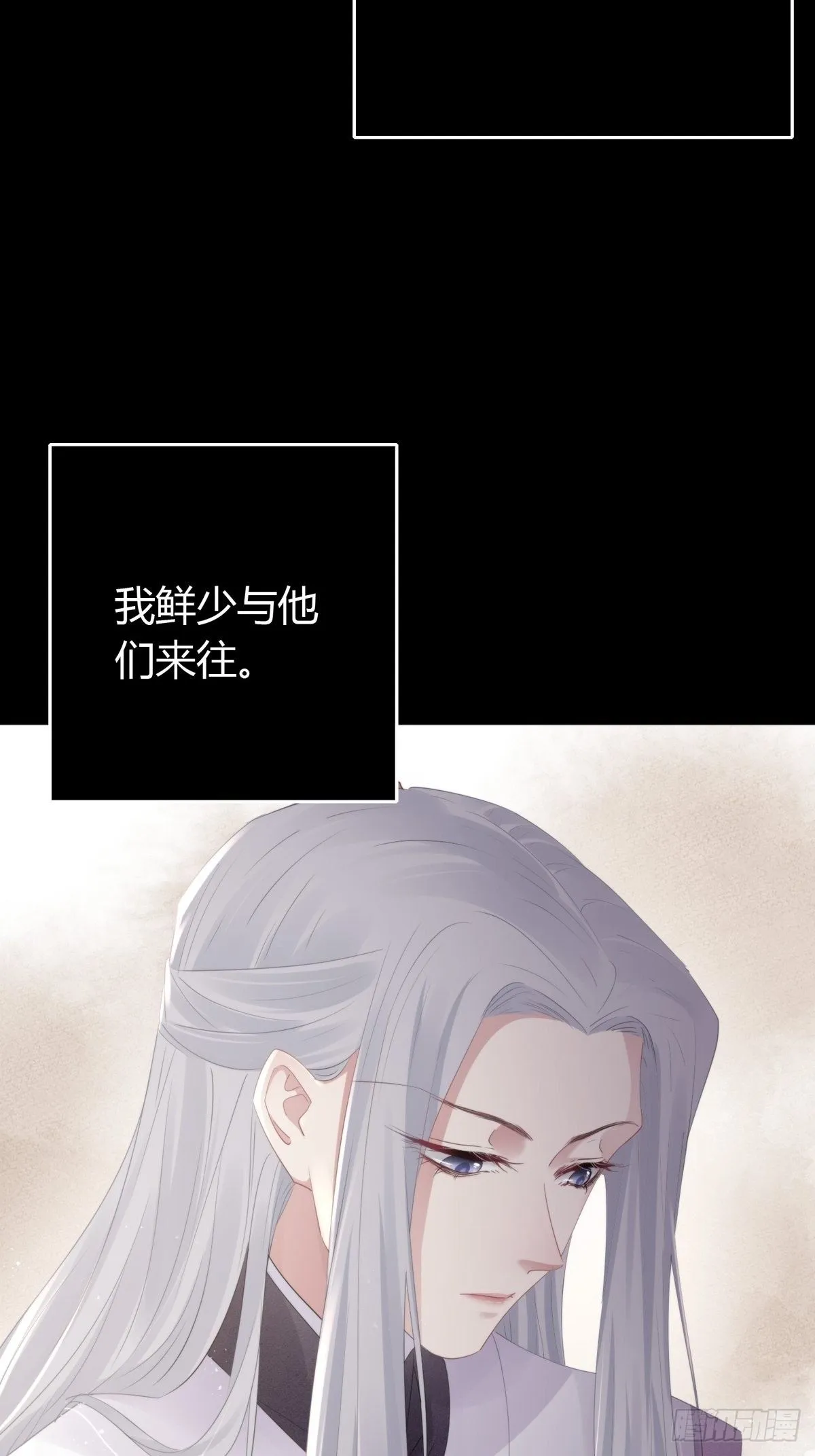 第四十四话 前尘 第27页