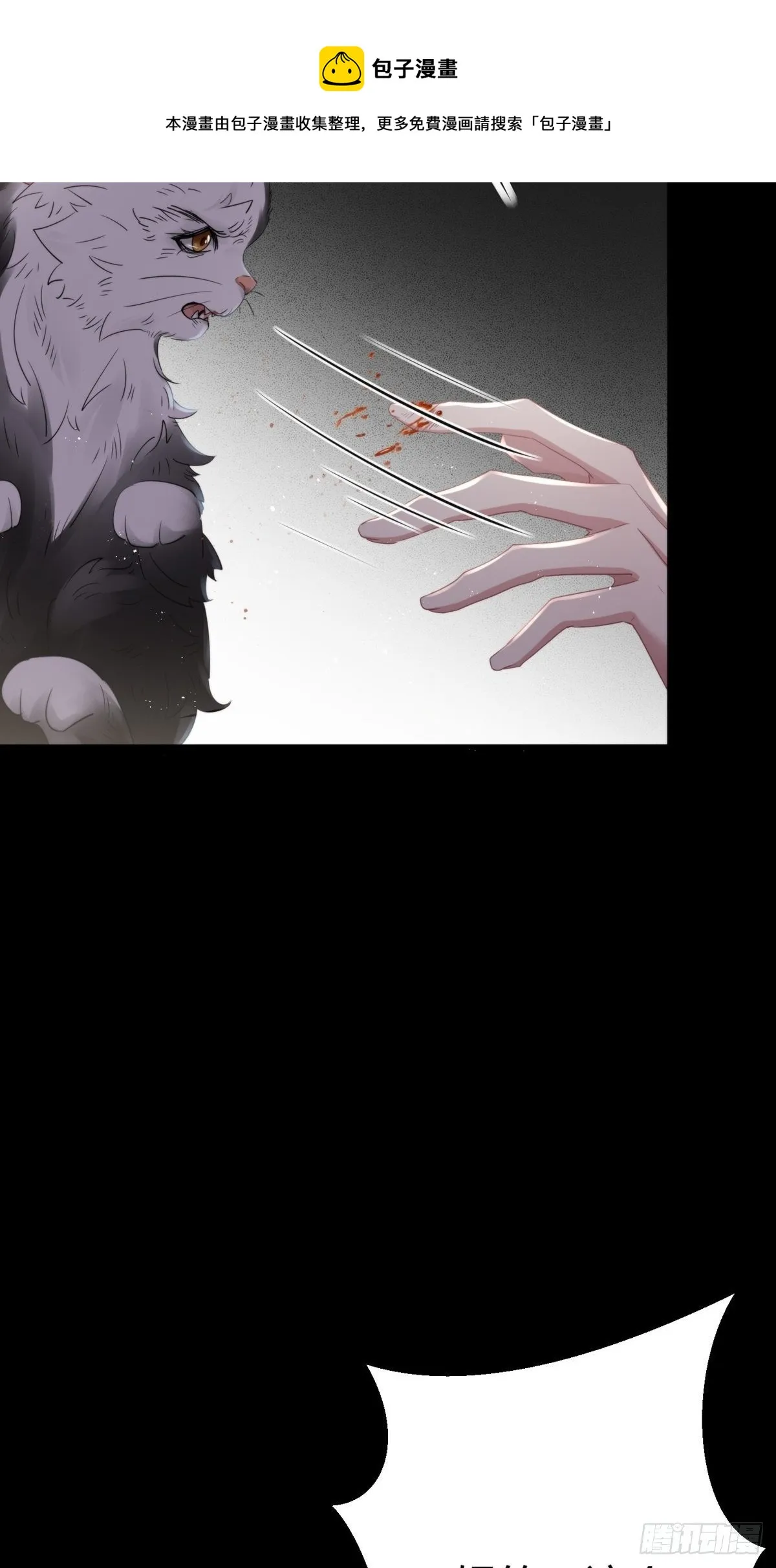 第四十四话 前尘 第29页