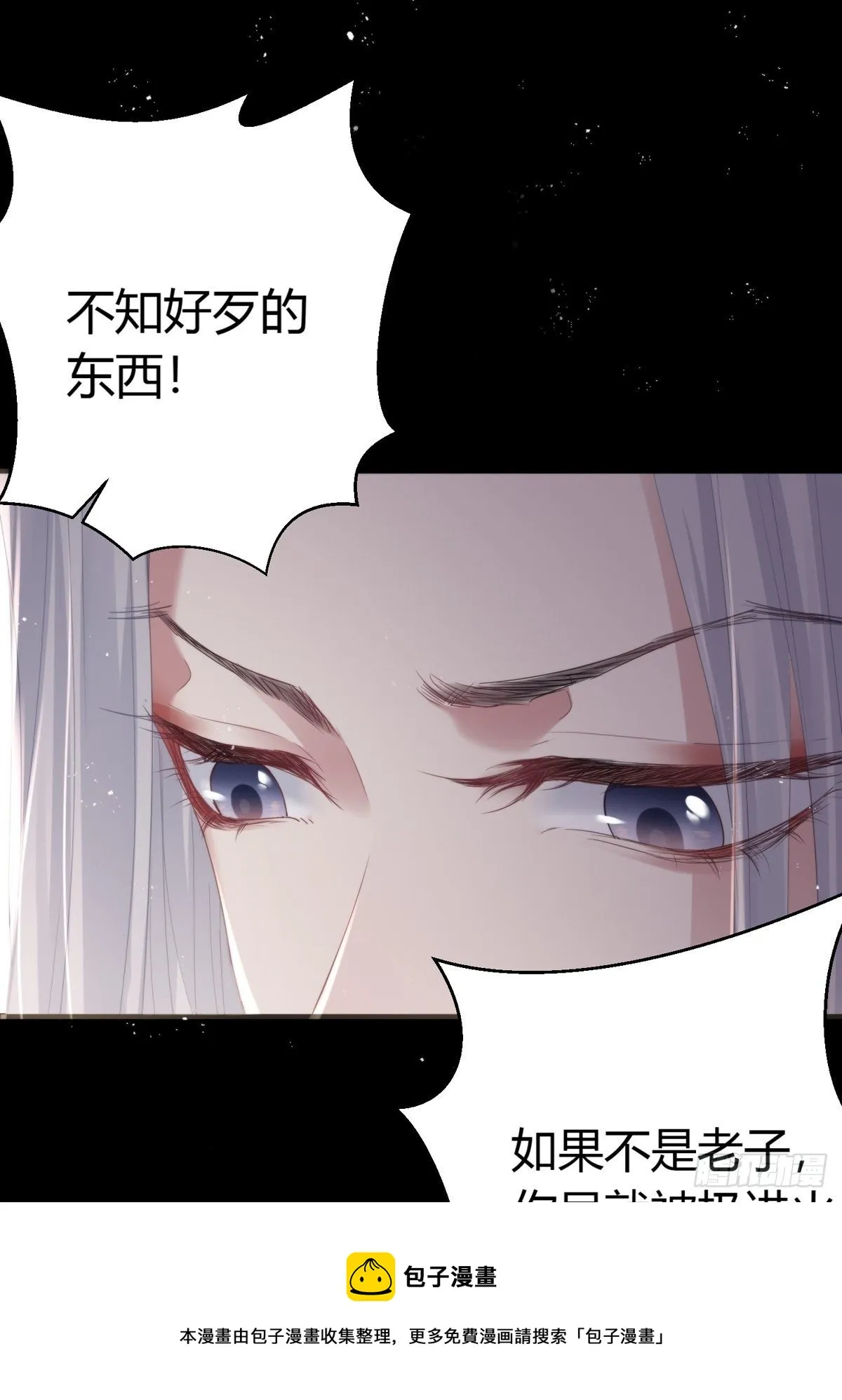 第四十四话 前尘 第33页