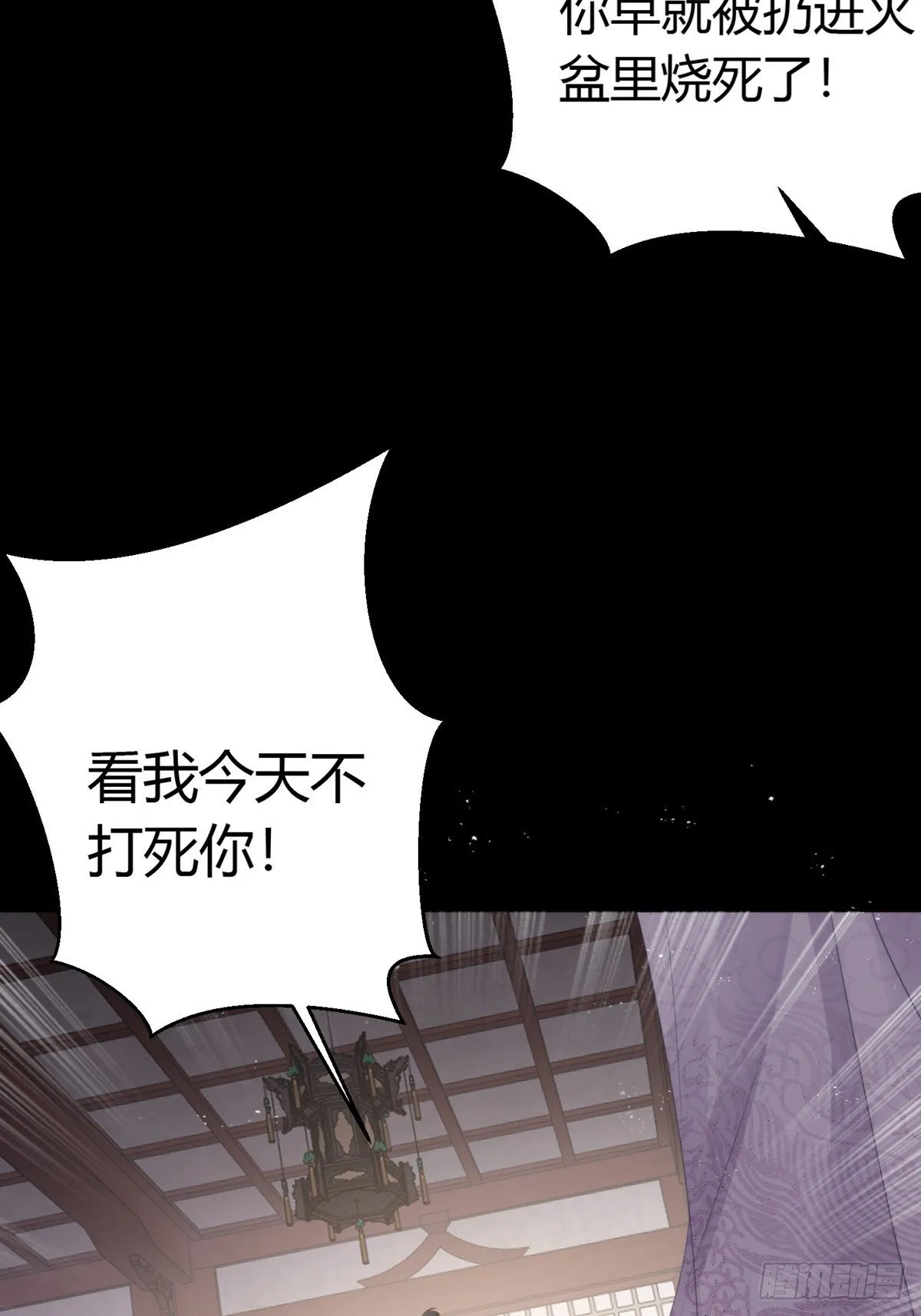 第四十四话 前尘 第34页