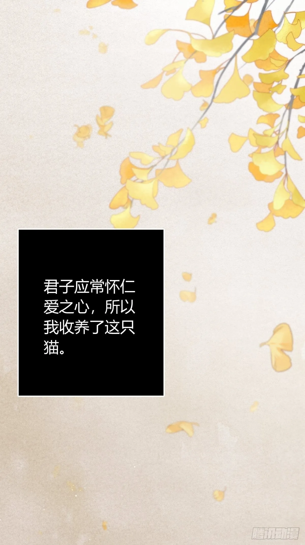 第四十四话 前尘 第38页