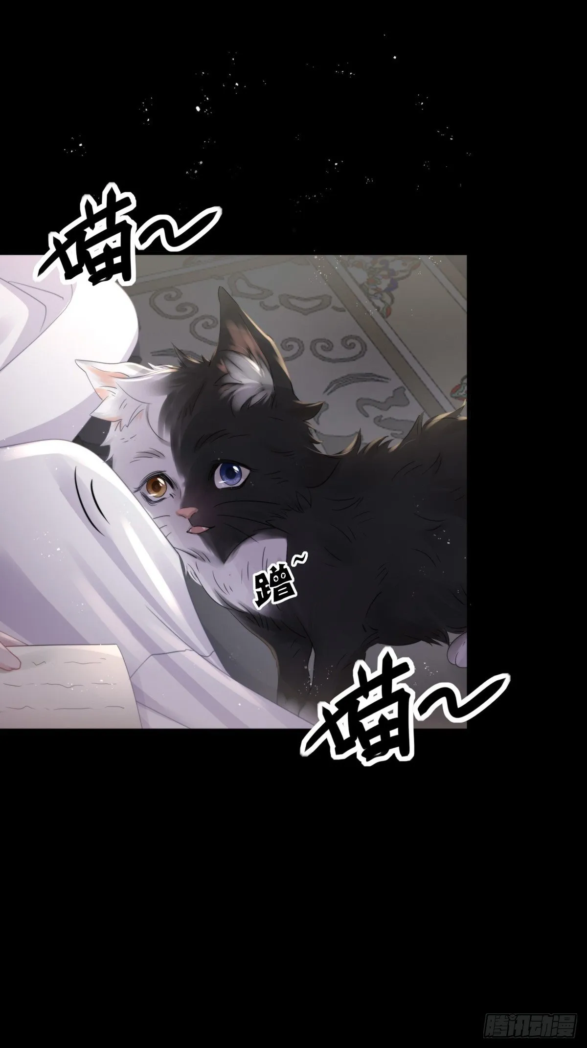 第四十四话 前尘 第43页