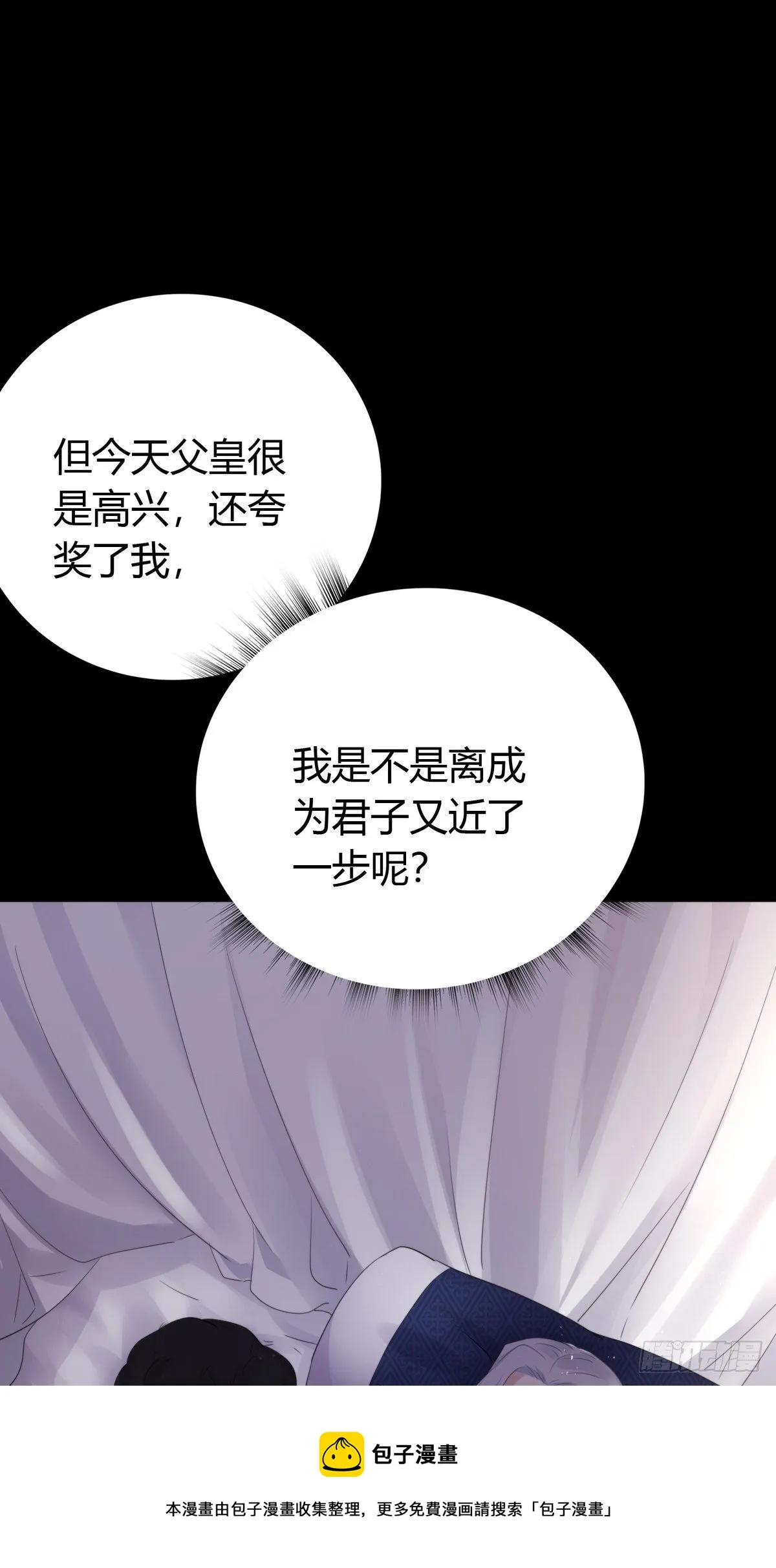 第四十四话 前尘 第45页