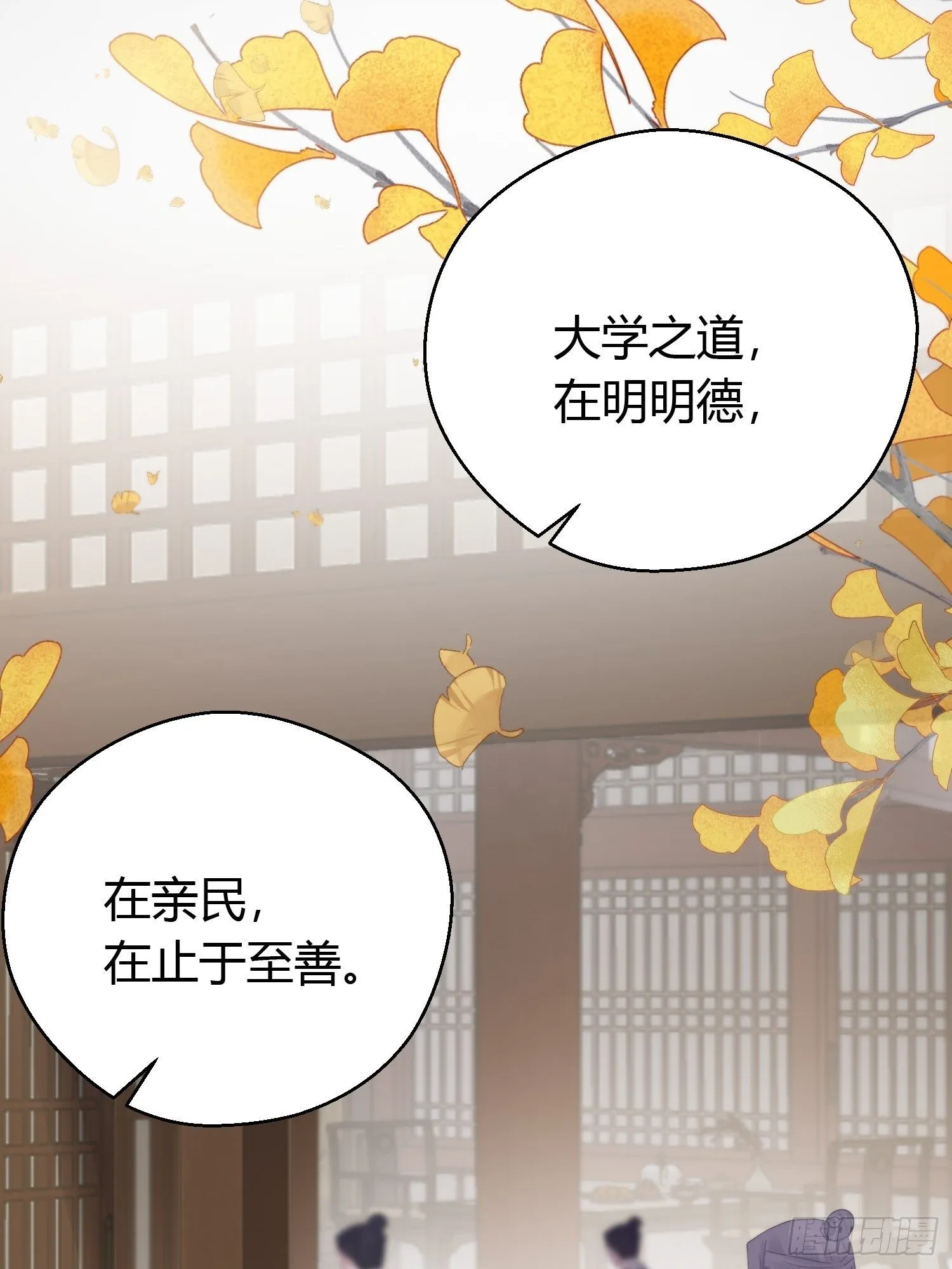 第四十四话 前尘 第54页