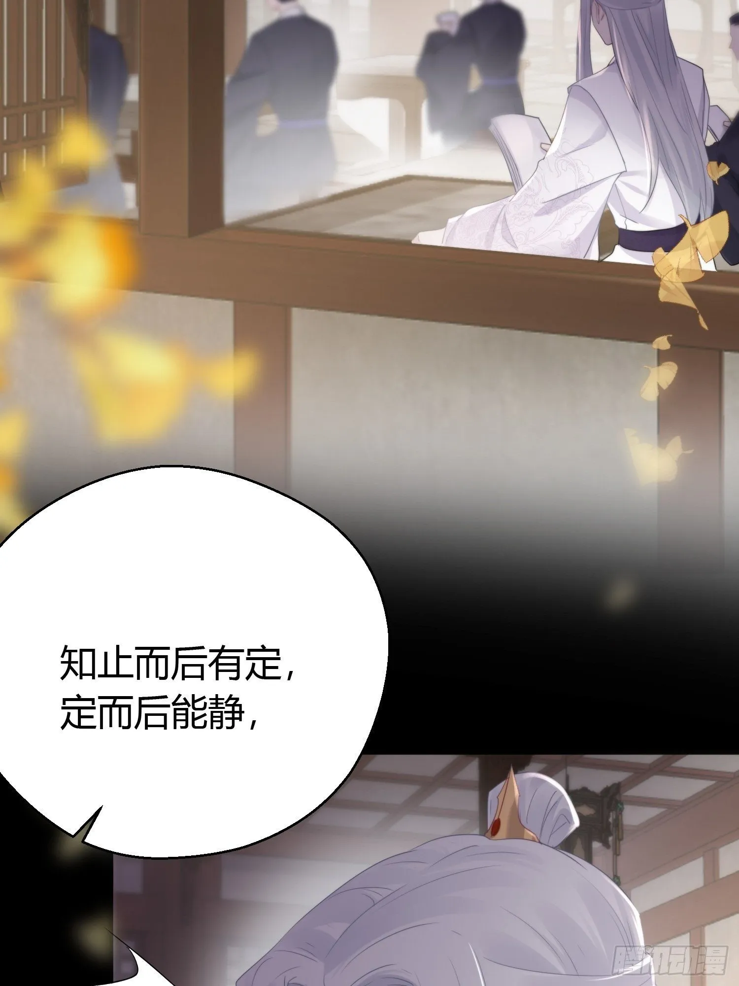 第四十四话 前尘 第55页