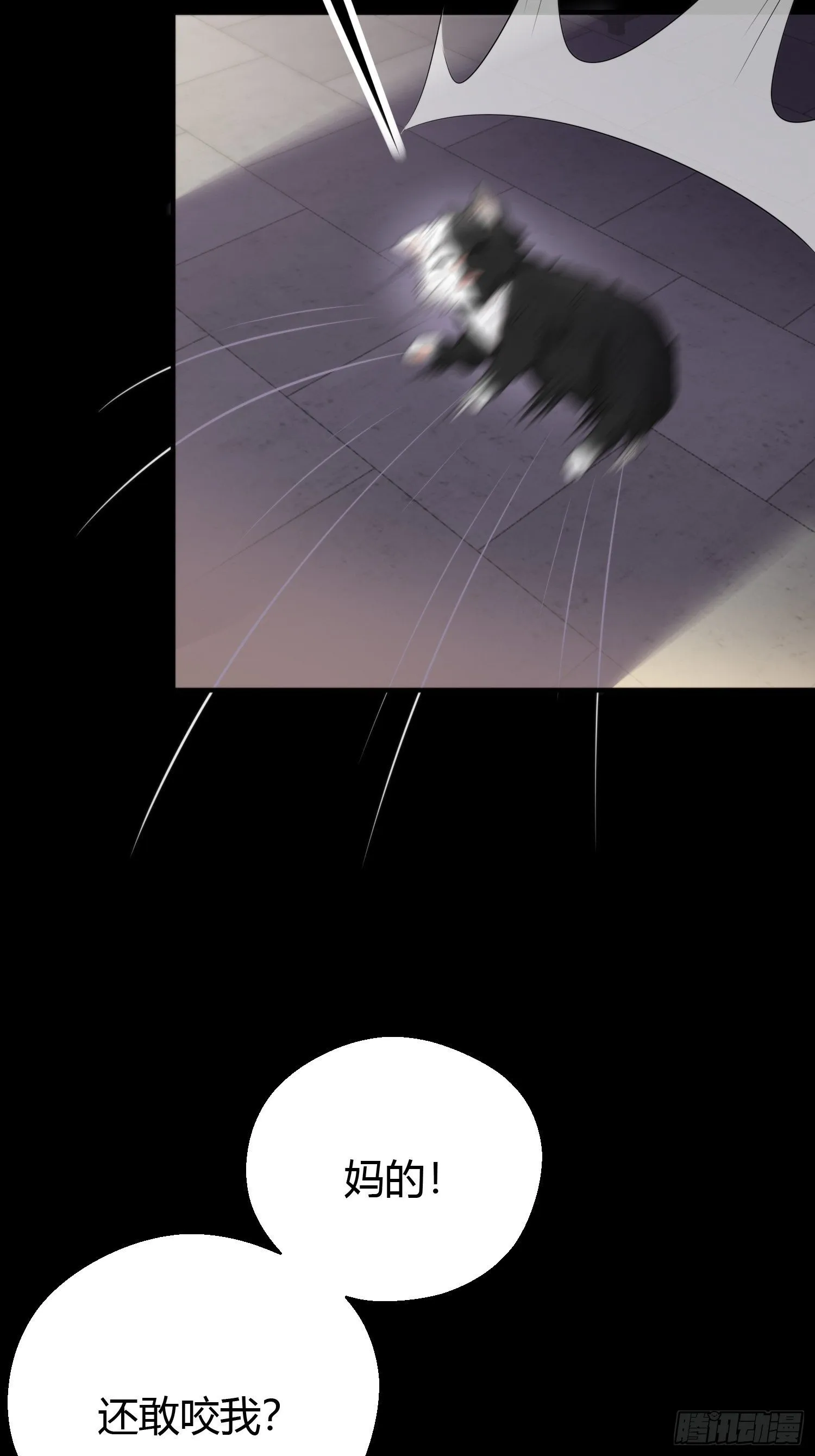 第四十四话 前尘 第63页