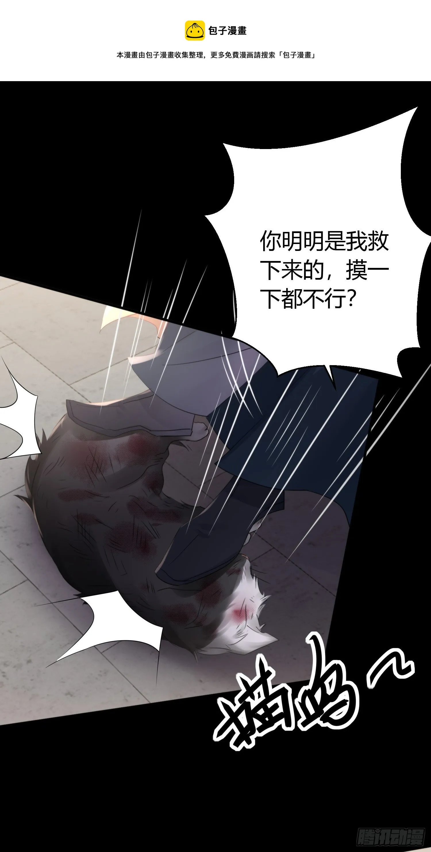 第四十四话 前尘 第65页