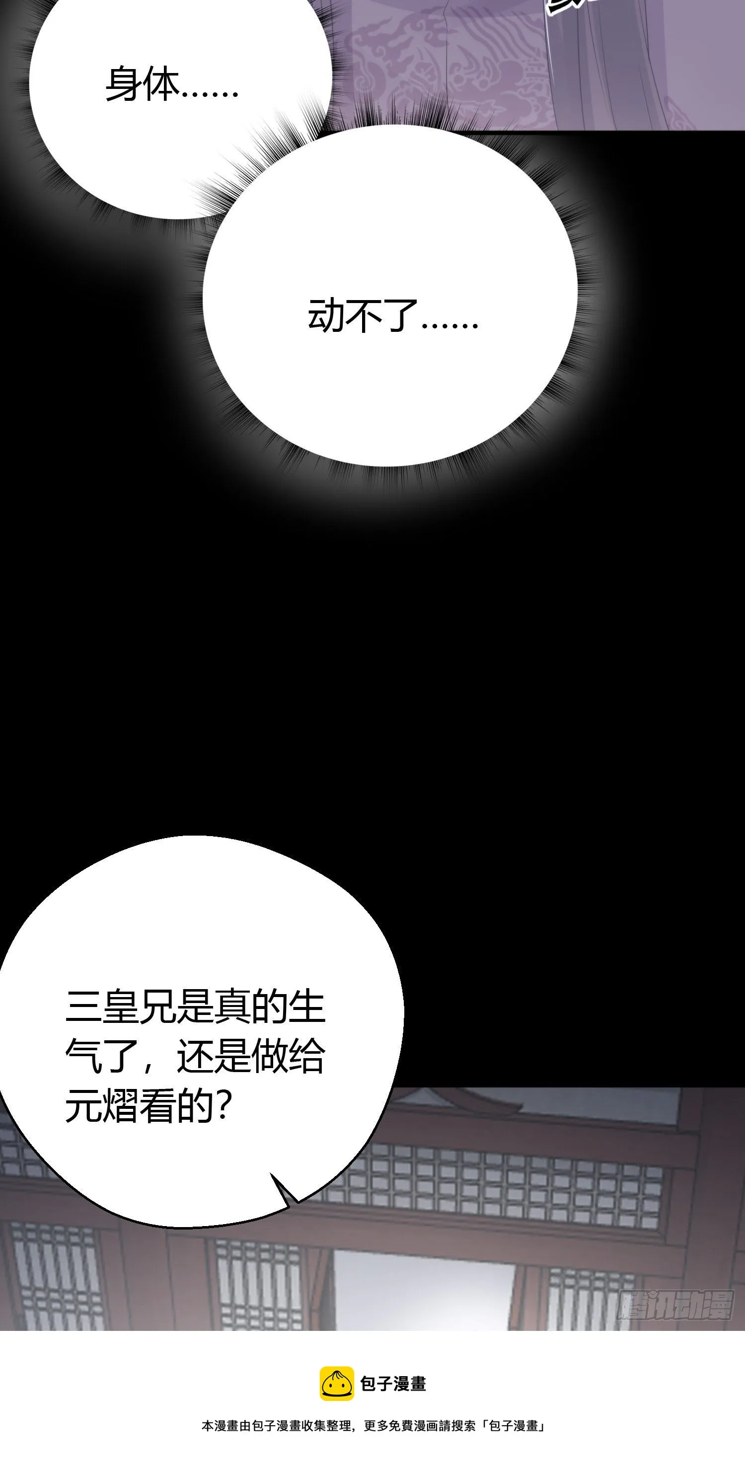 第四十四话 前尘 第69页