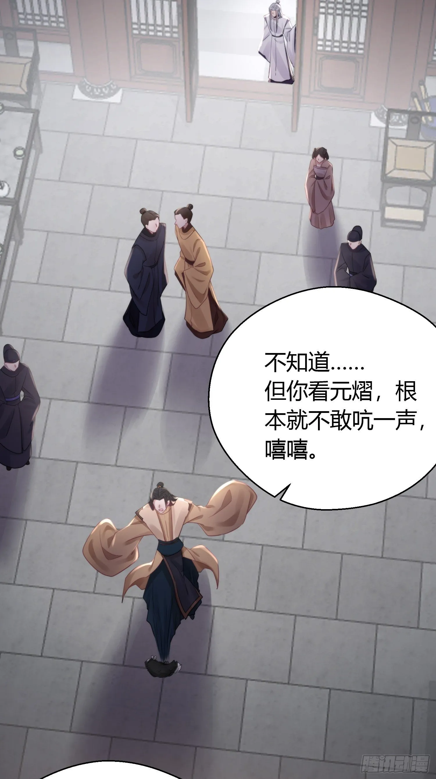 第四十四话 前尘 第70页