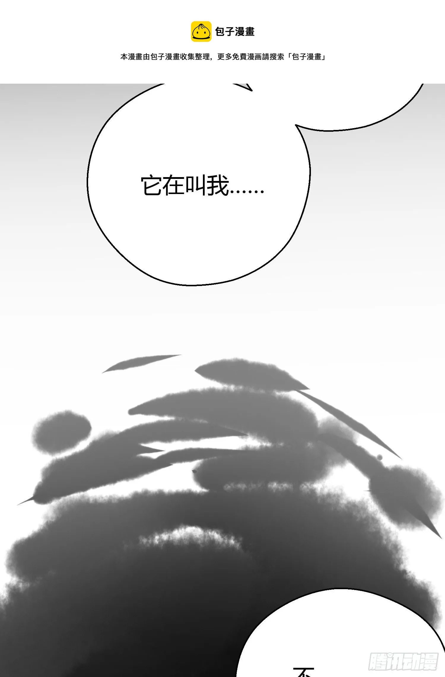 第四十四话 前尘 第73页