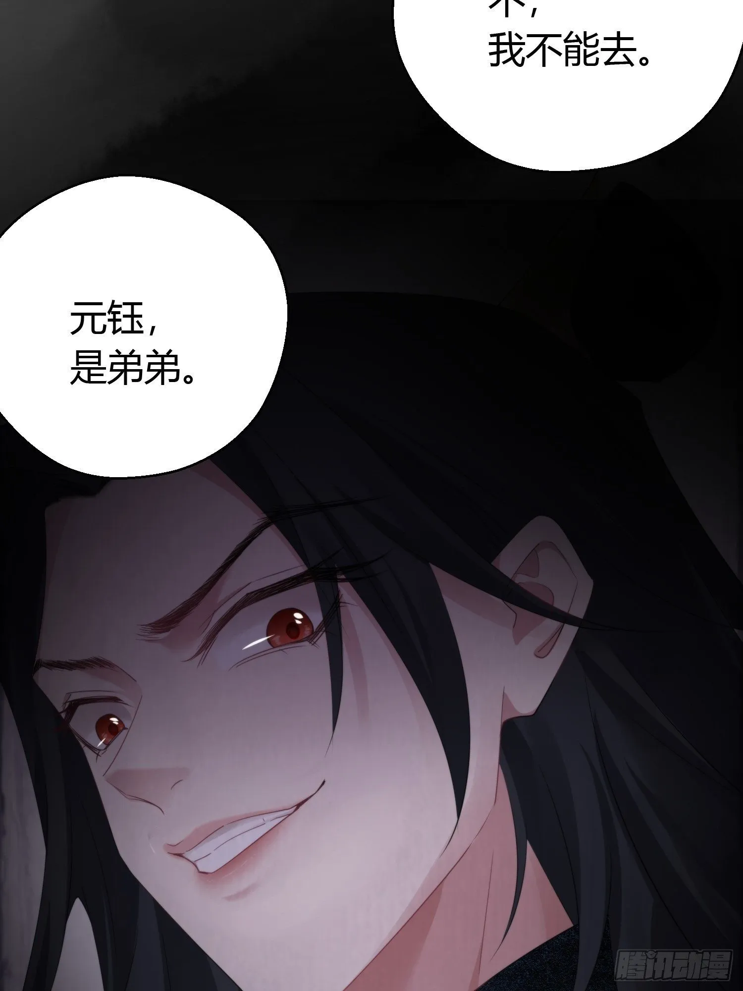 第四十四话 前尘 第74页