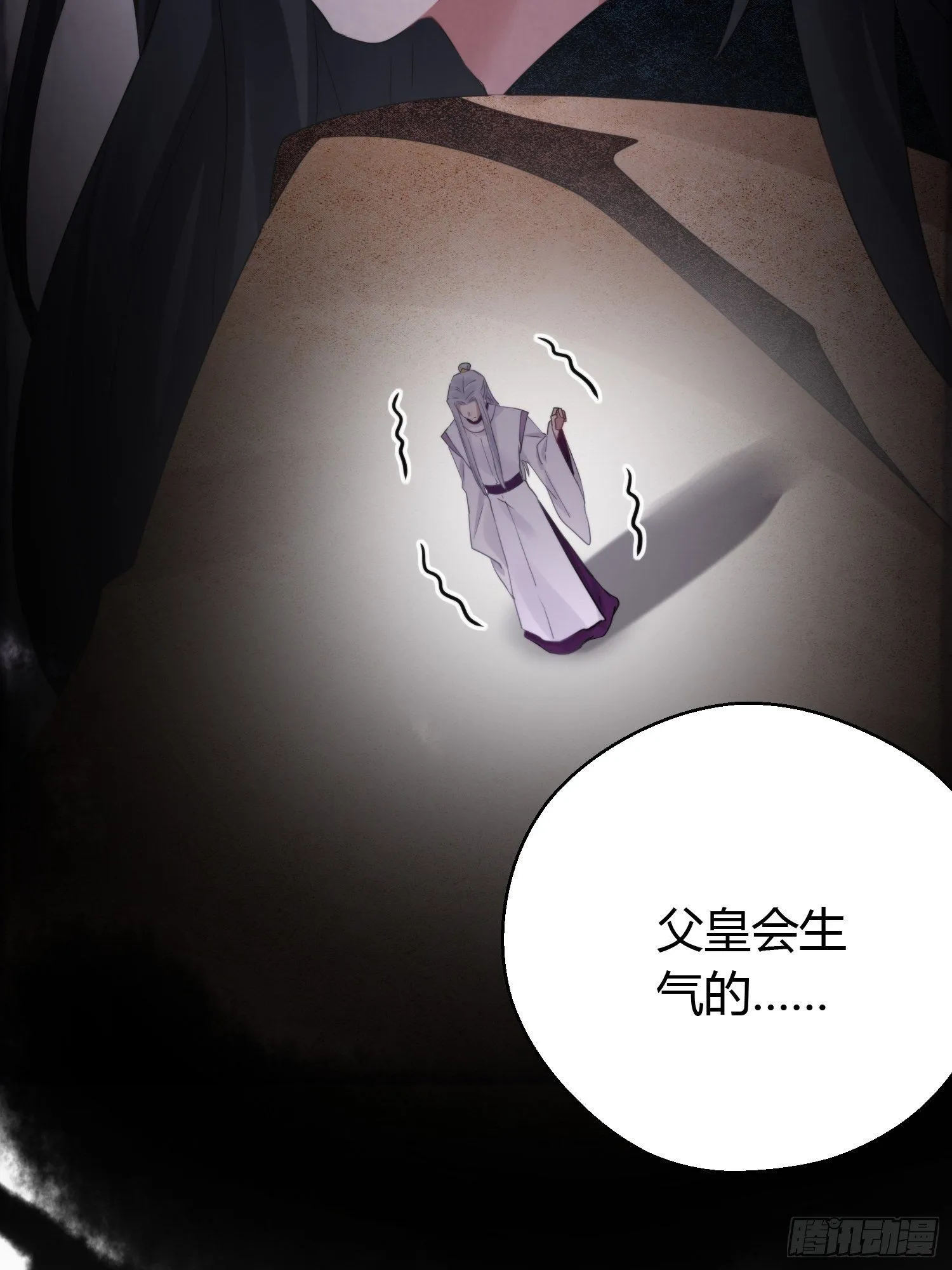 第四十四话 前尘 第75页