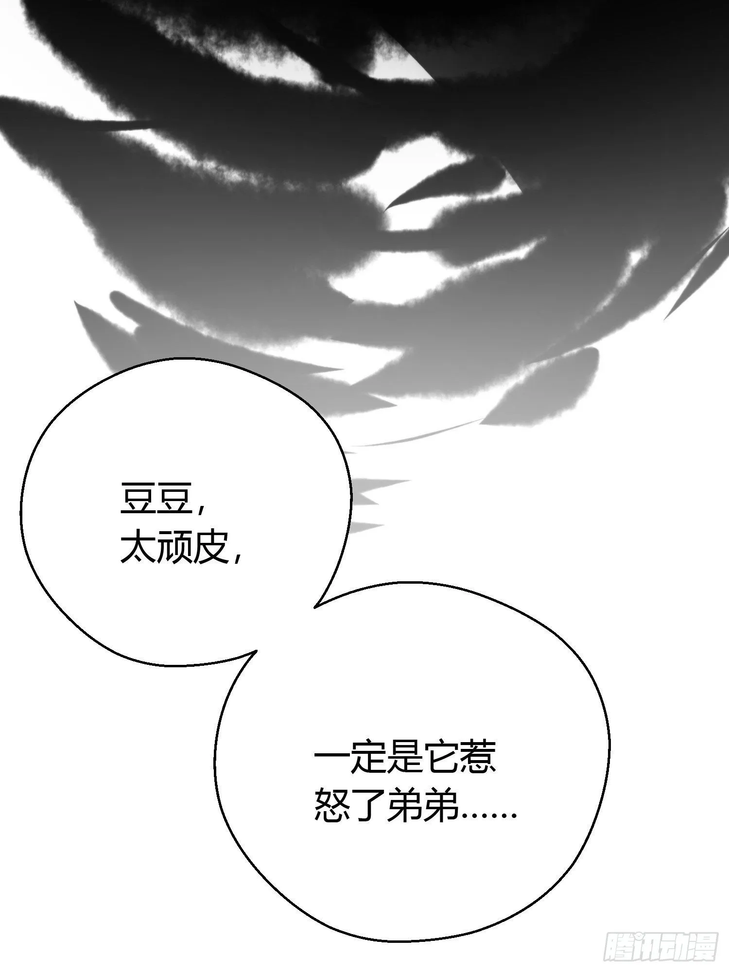 第四十四话 前尘 第76页