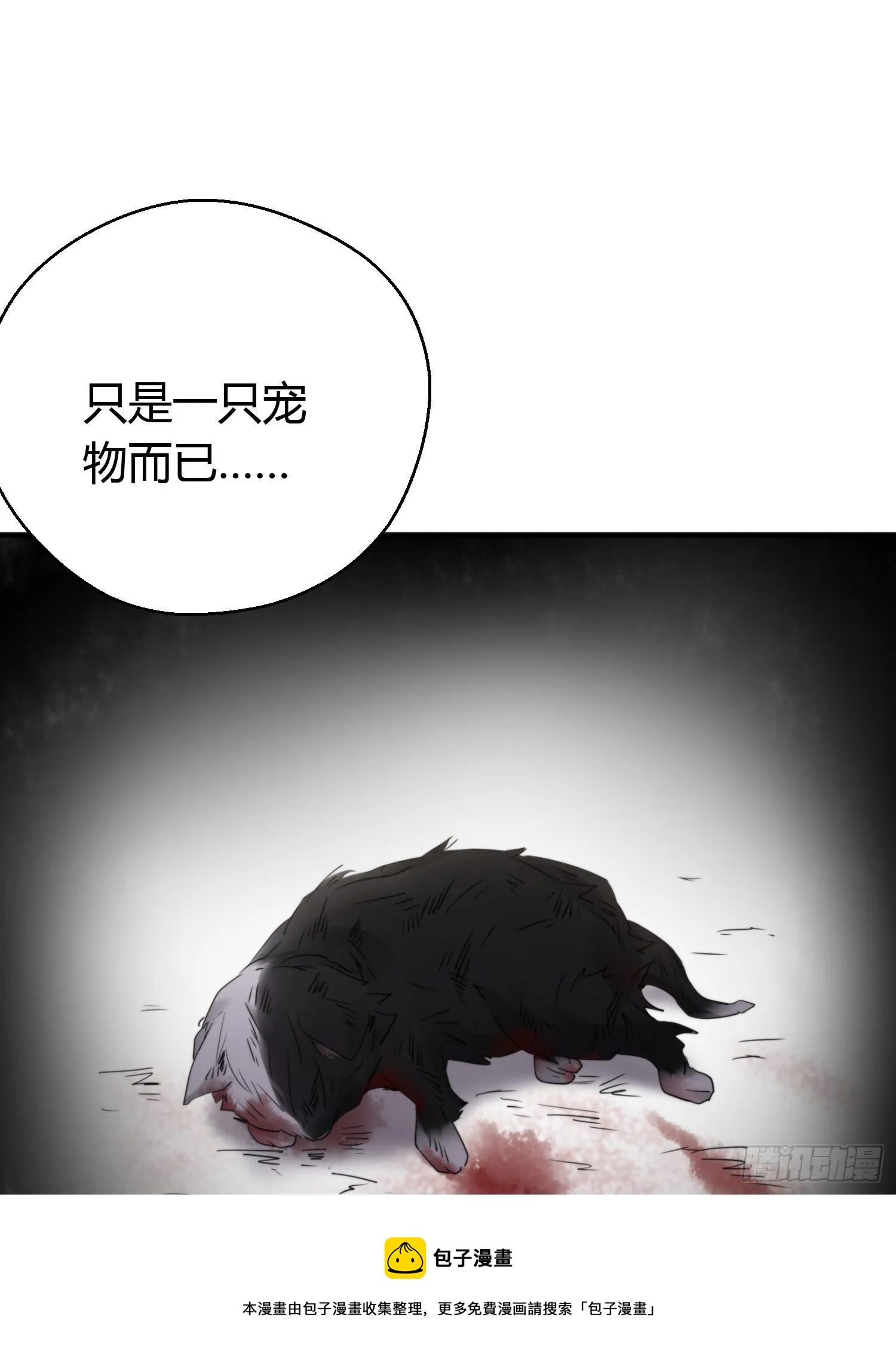 第四十四话 前尘 第77页