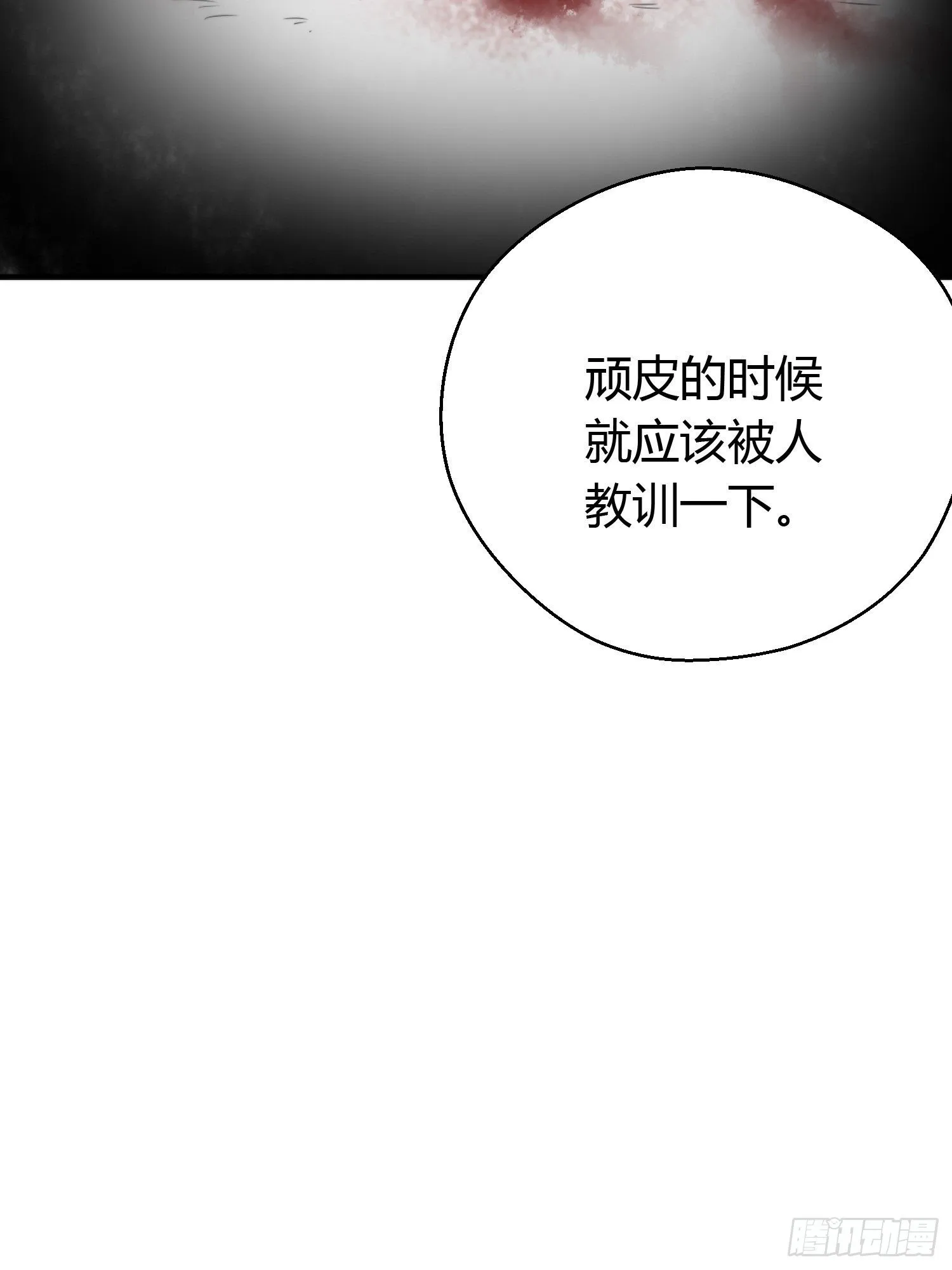 第四十四话 前尘 第78页