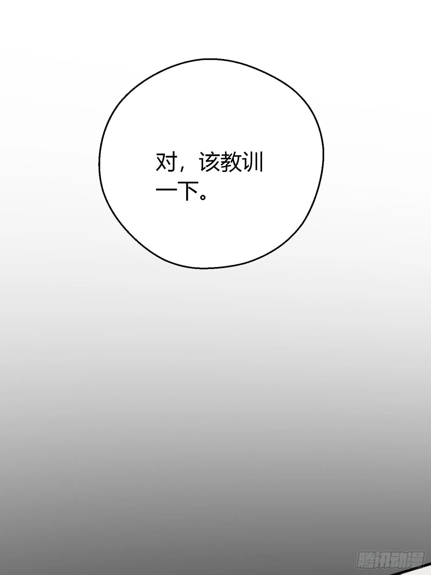 第四十四话 前尘 第79页