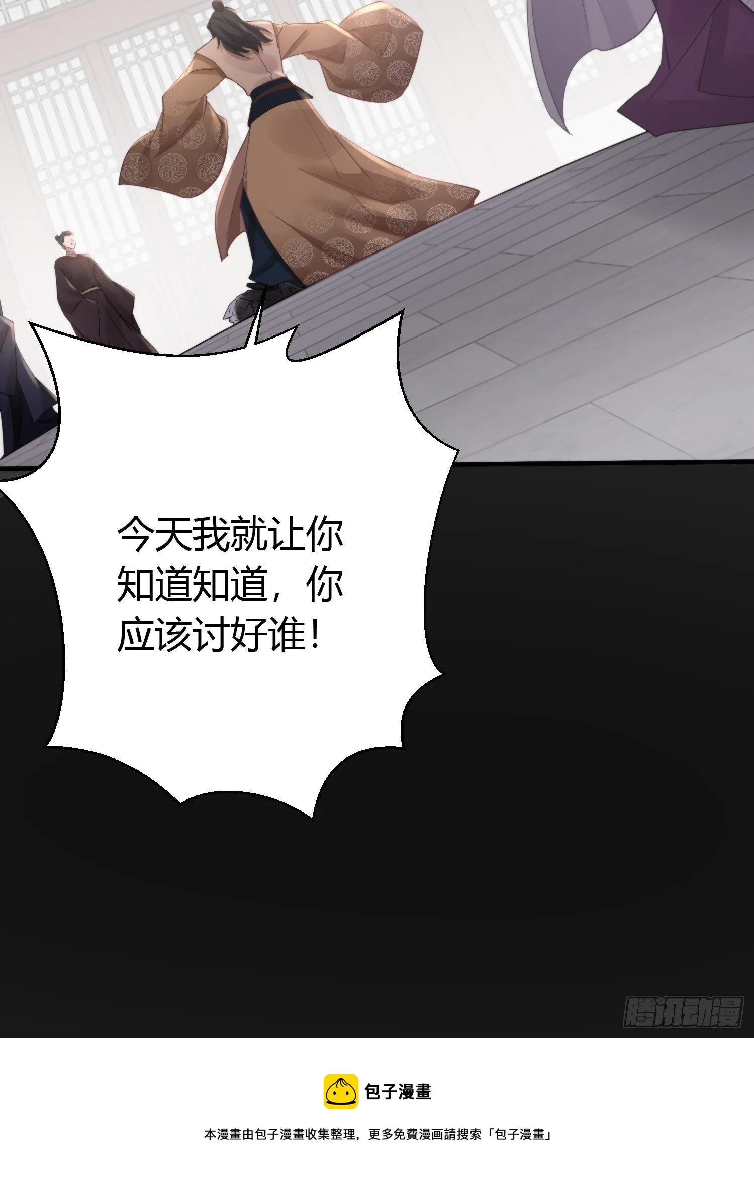 第四十四话 前尘 第81页