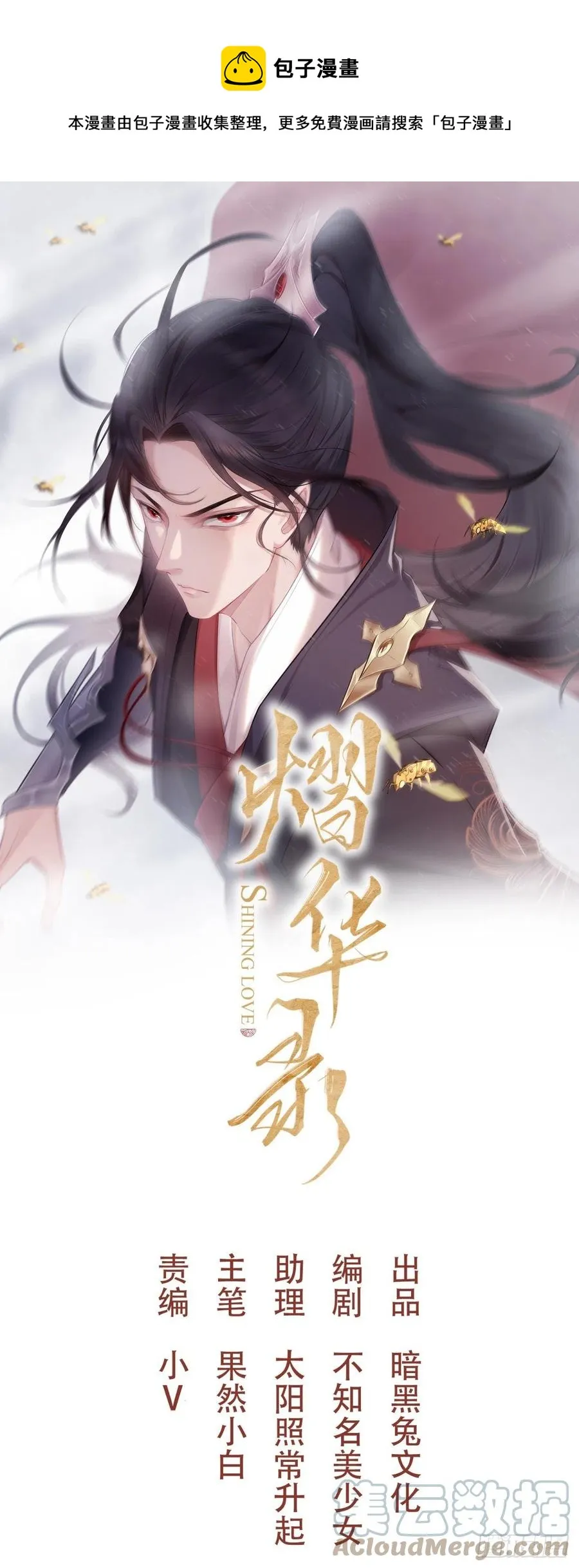 第四十三话 崩塌 第1页