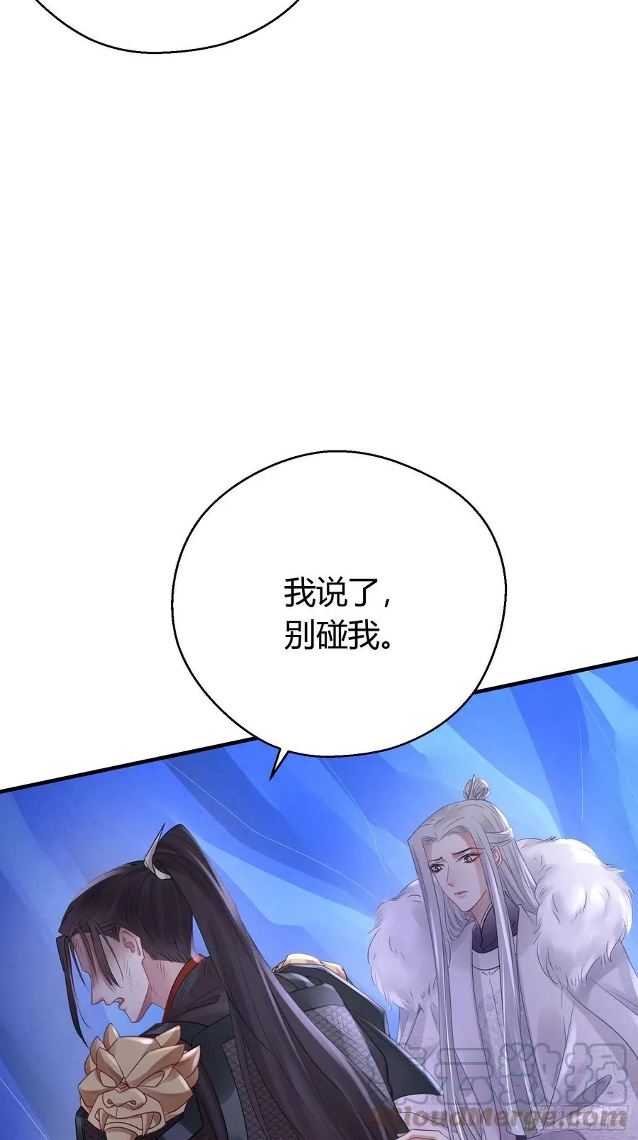 第四十三话 崩塌 第7页