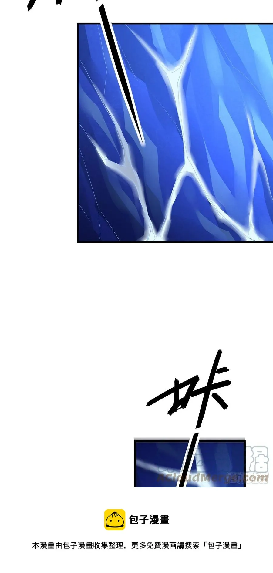 第四十三话 崩塌 第9页