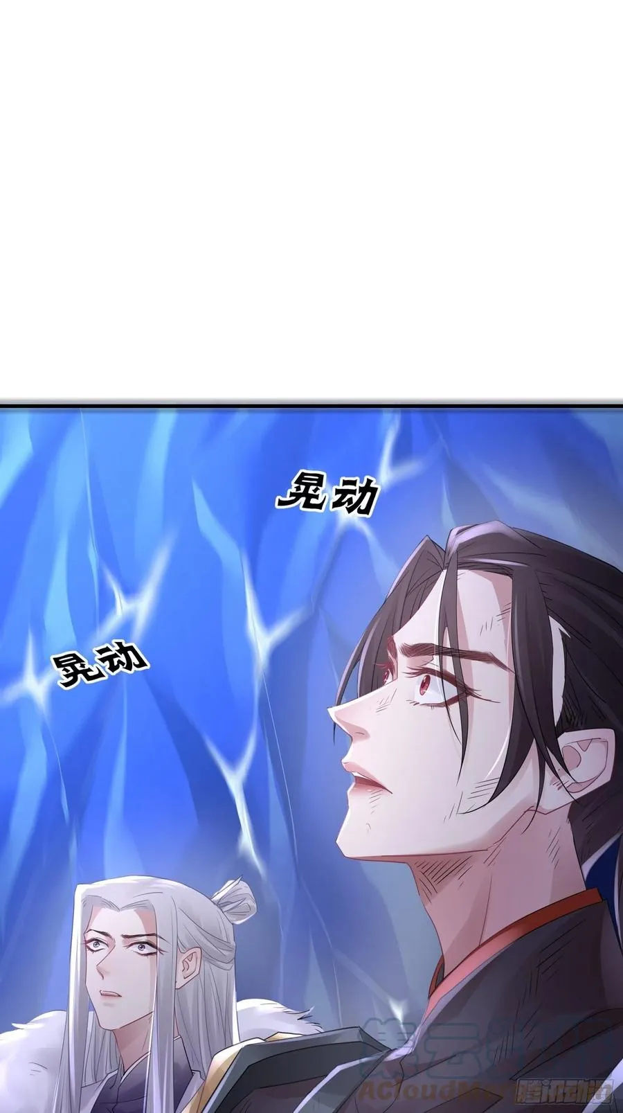 第四十三话 崩塌 第11页