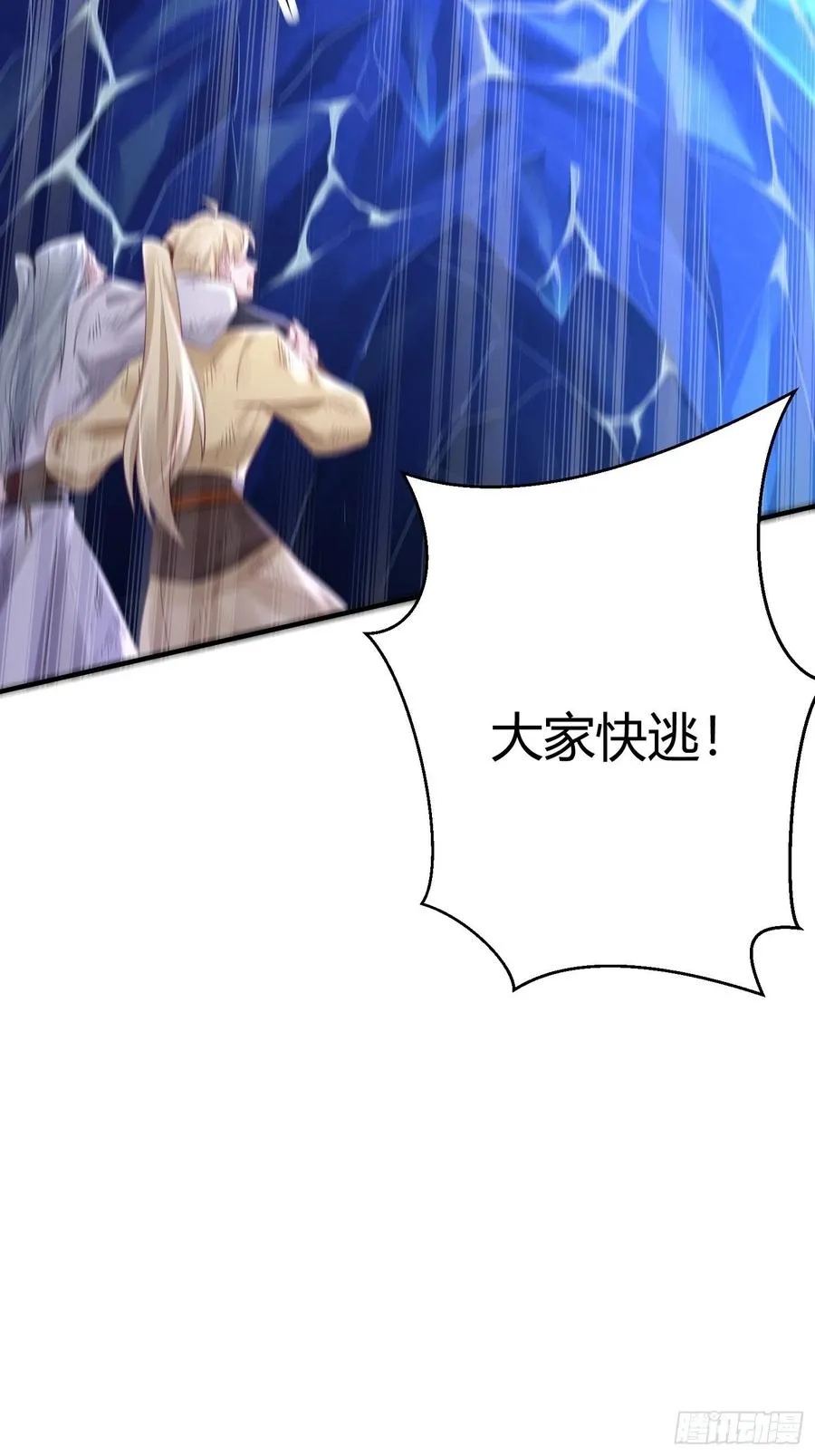 第四十三话 崩塌 第14页