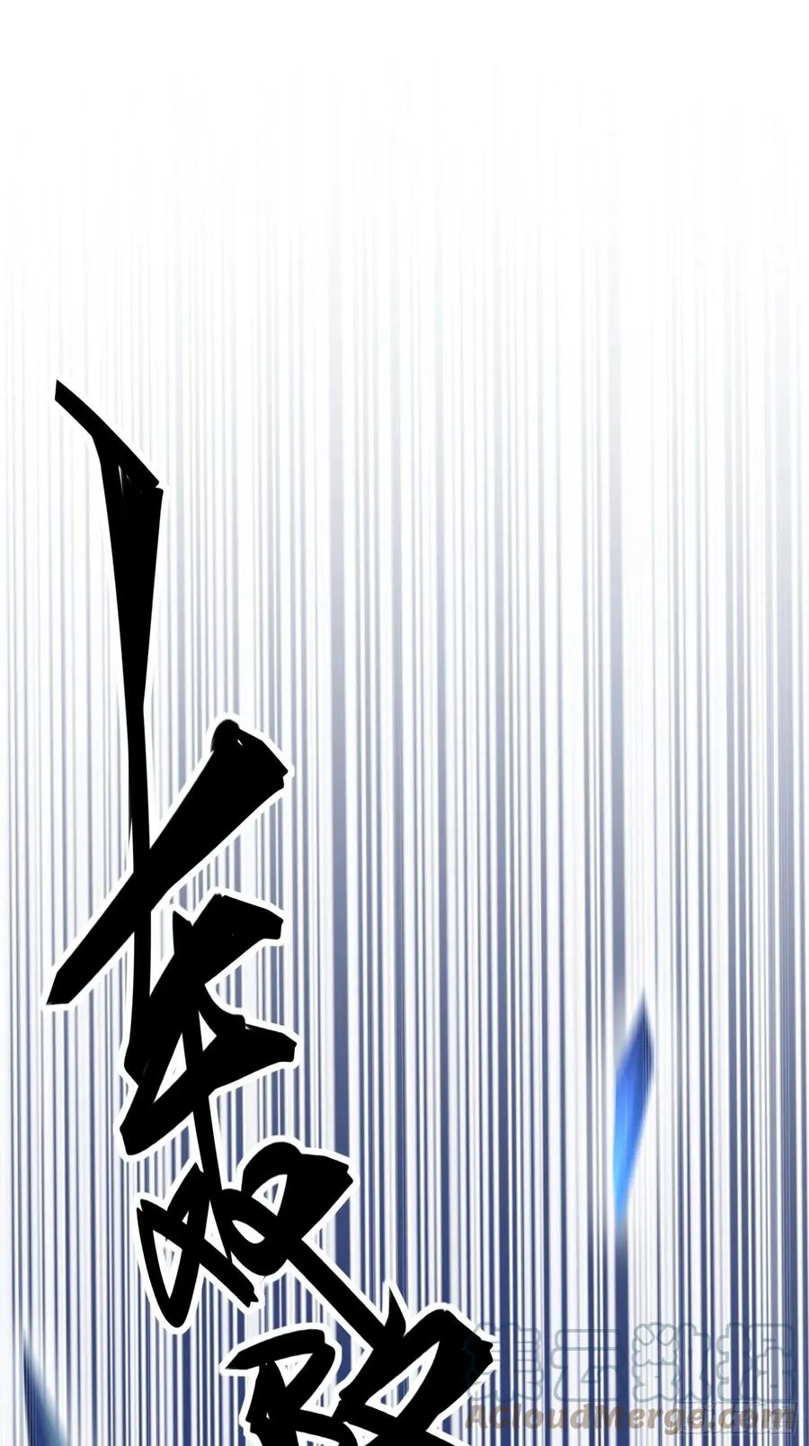 第四十三话 崩塌 第27页