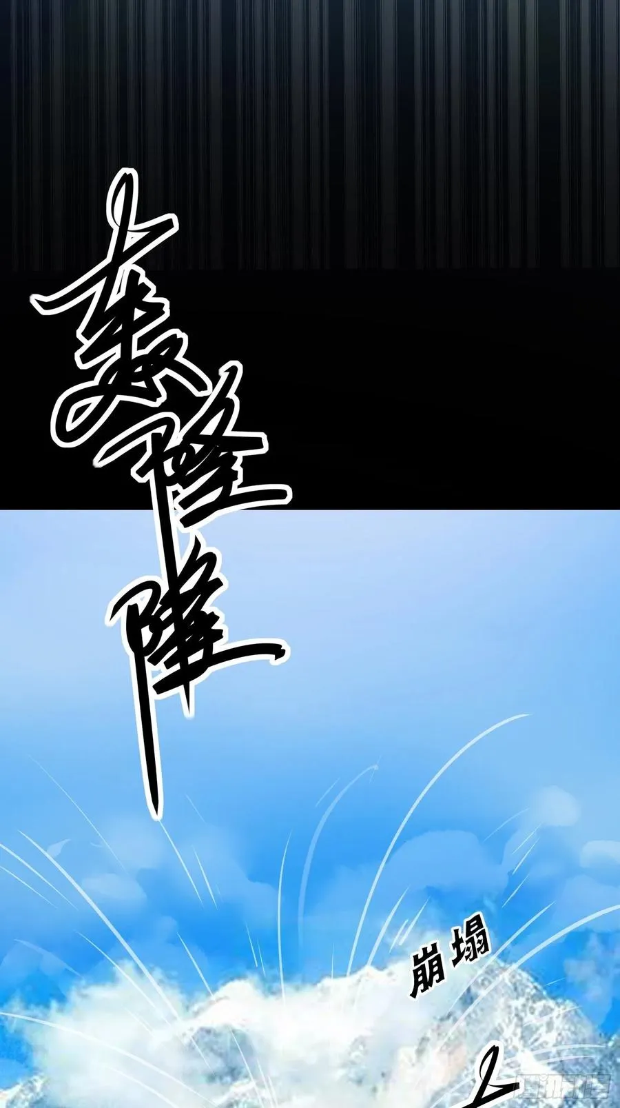 第四十三话 崩塌 第30页