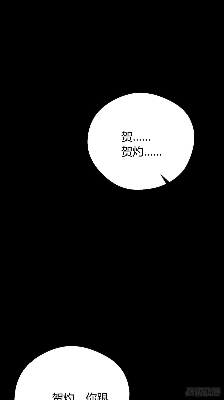 第四十三话 崩塌 第32页