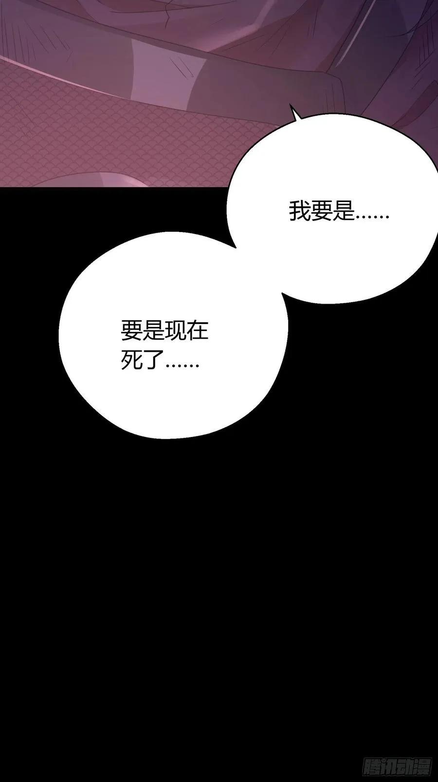第四十三话 崩塌 第40页