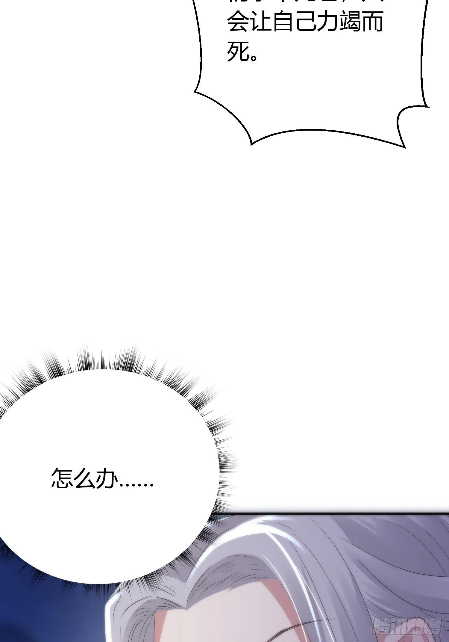 第四十二话 危情（下） 第6页