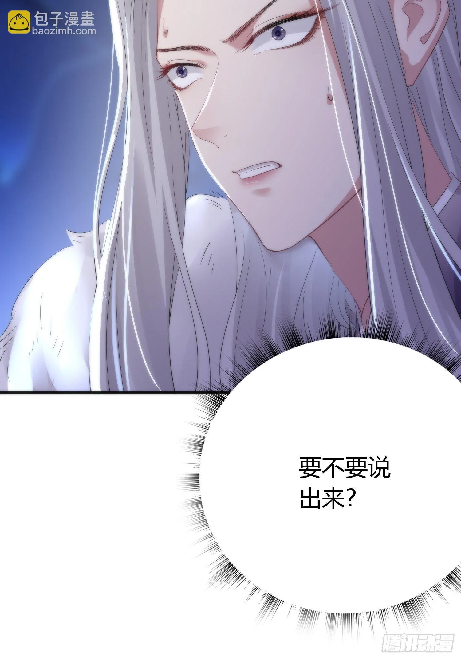 第四十二话 危情（下） 第7页
