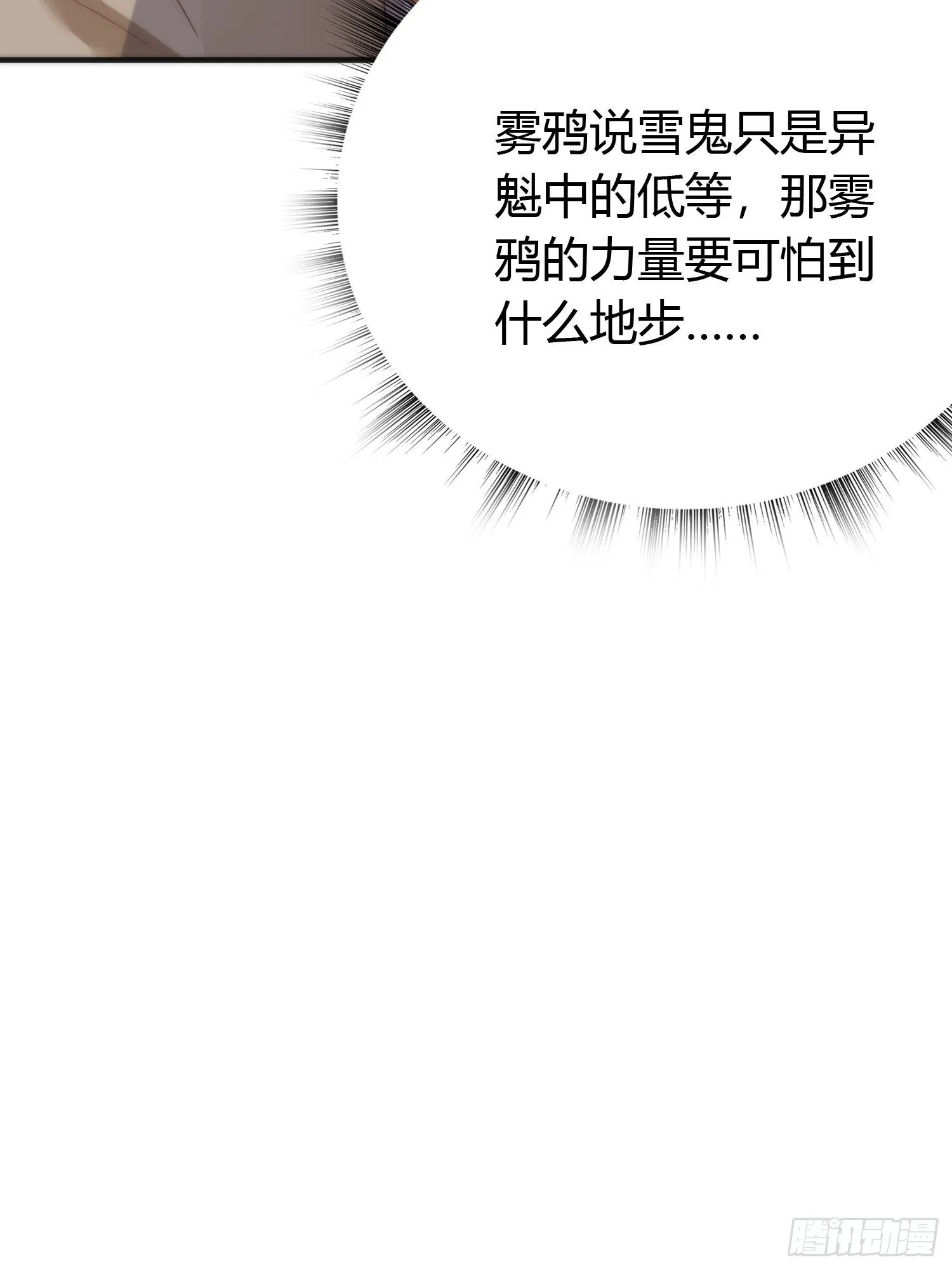 第四十二话 危情（下） 第15页