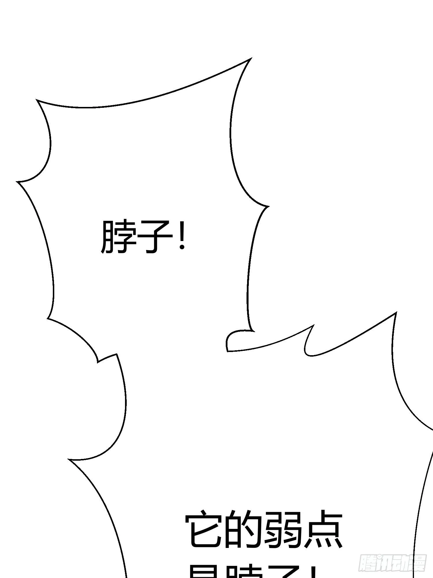 第四十二话 危情（下） 第16页
