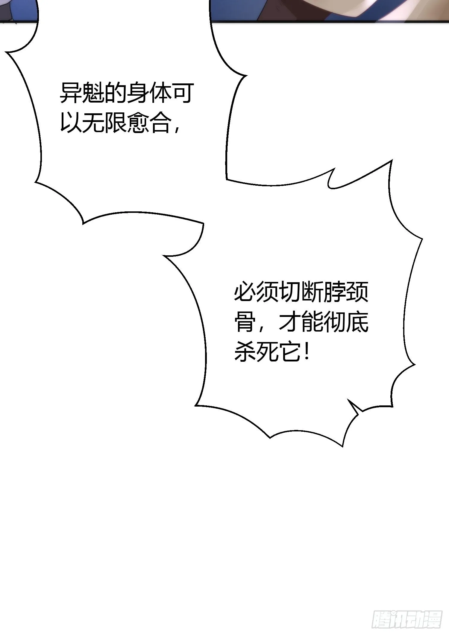 第四十二话 危情（下） 第21页