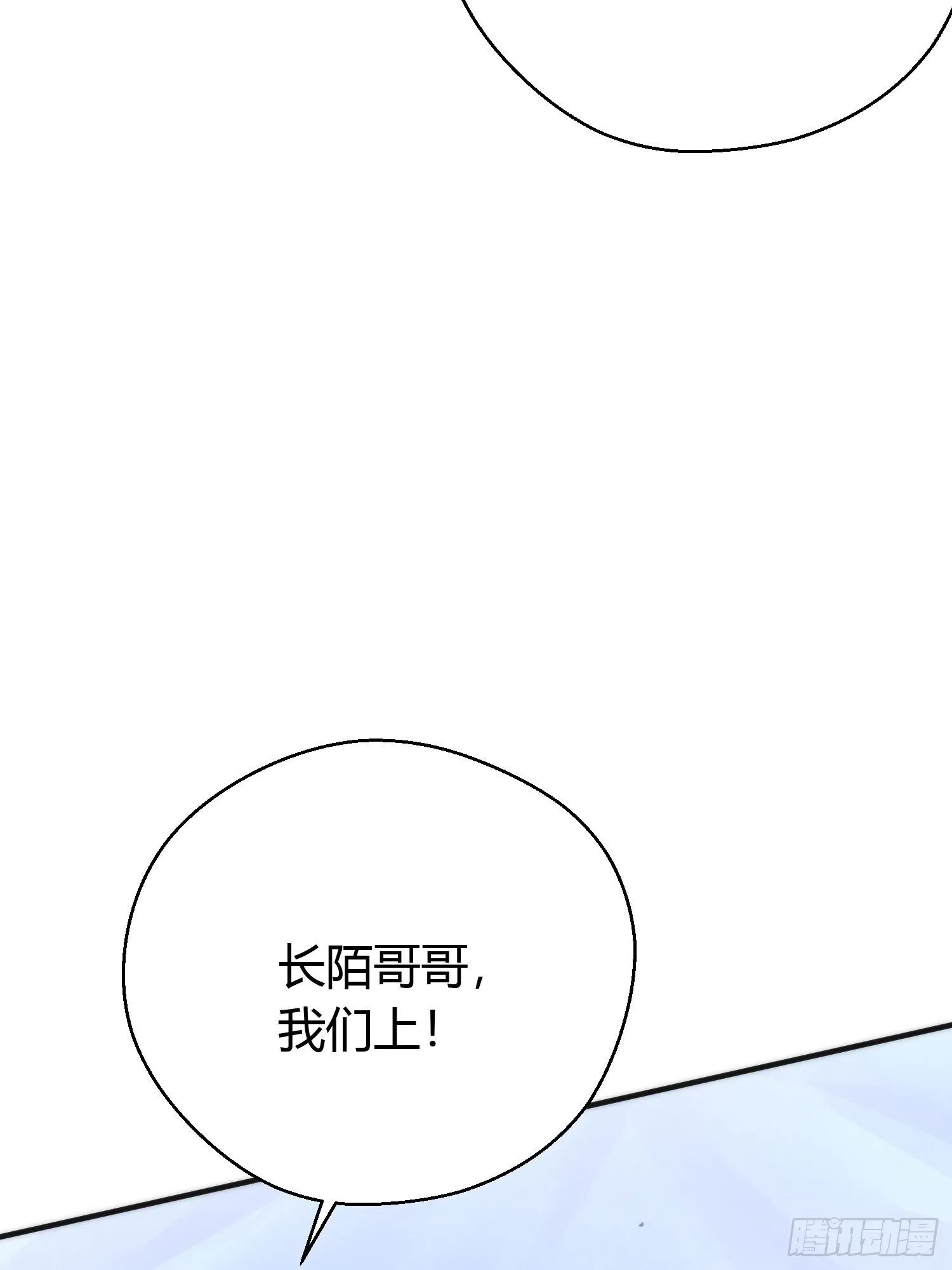 第四十二话 危情（下） 第23页