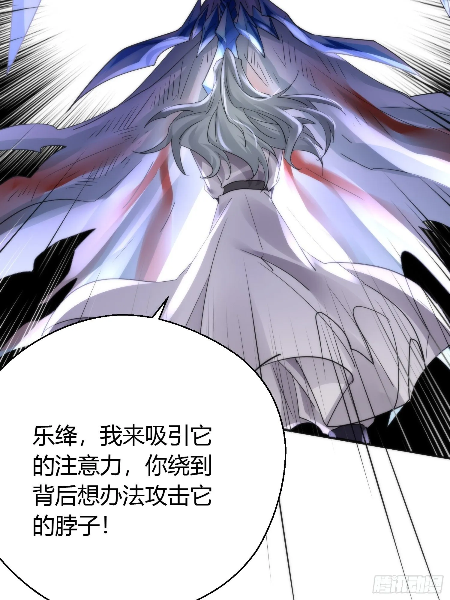 第四十二话 危情（下） 第27页