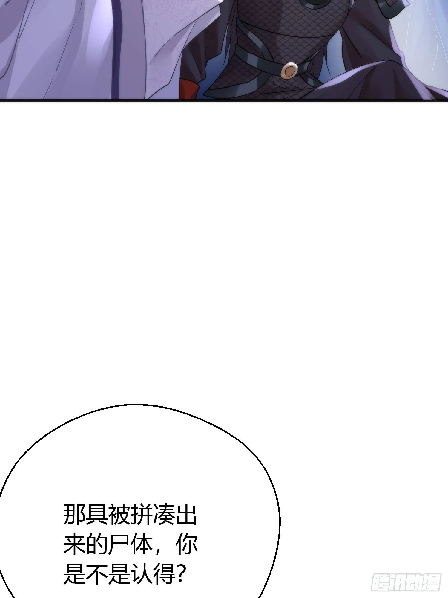 第四十二话 危情（下） 第31页